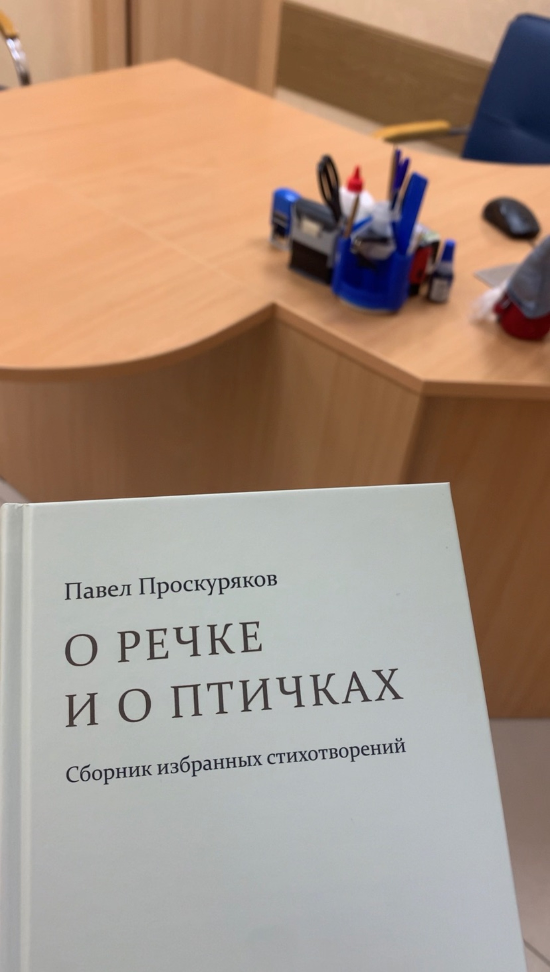 Нотариус Проскуряков П.С., улица Посадская, 77, Екатеринбург — 2ГИС