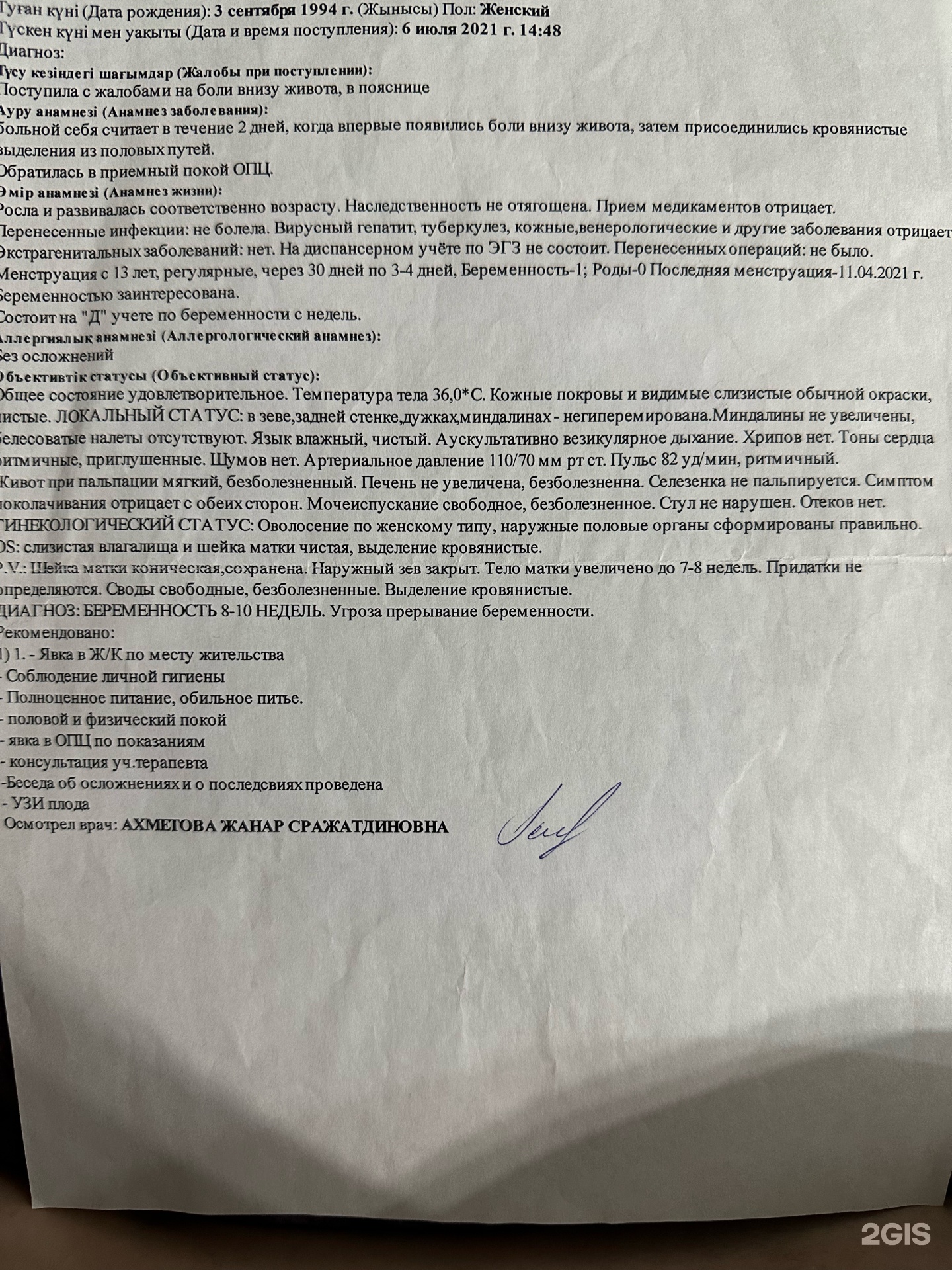 Областной перинатальный центр, Центр матери и ребенка, 34а микрорайон, 6,  Актау — 2ГИС