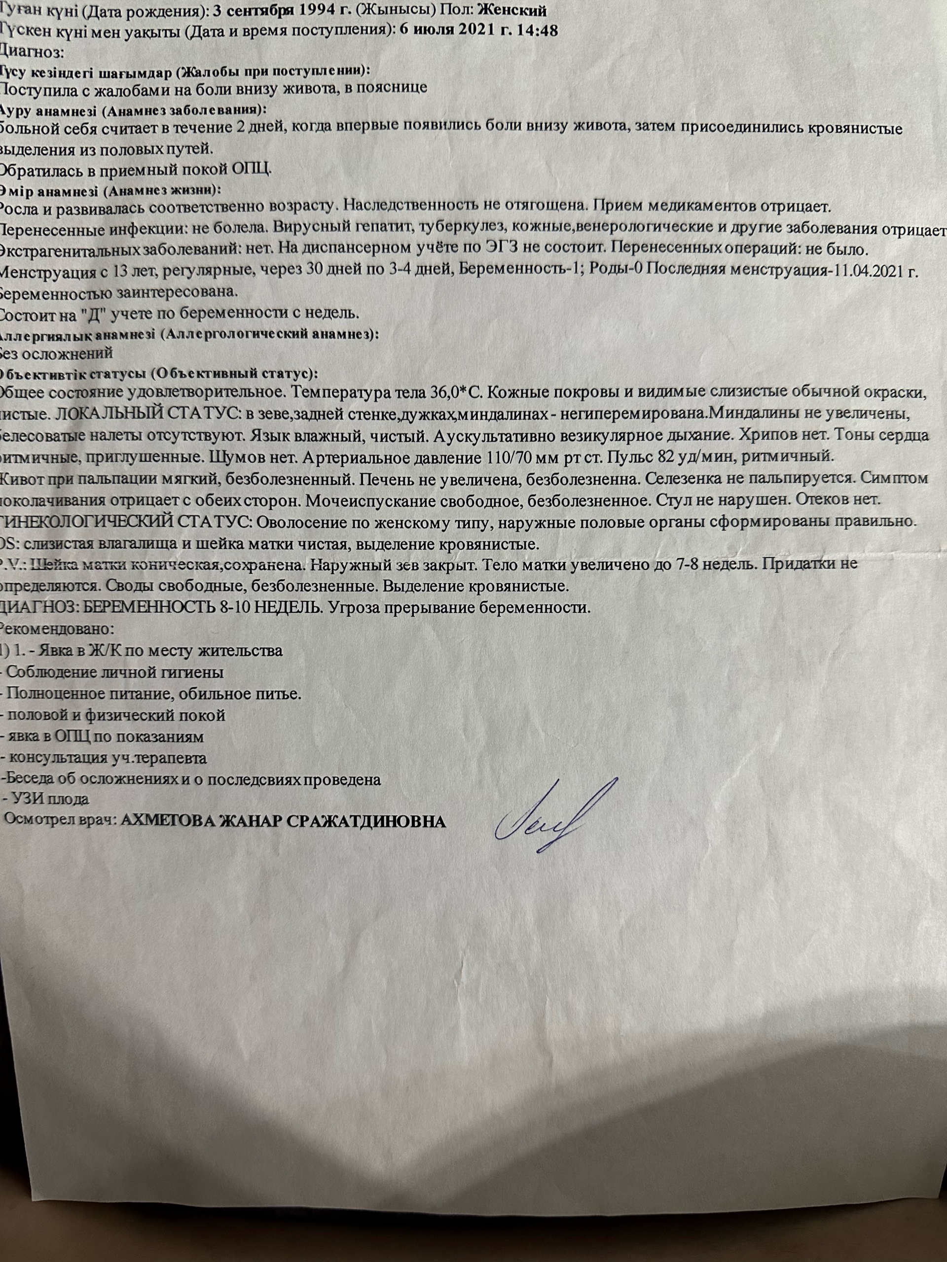 Областной перинатальный центр, Центр матери и ребенка, 34а микрорайон, 6,  Актау — 2ГИС