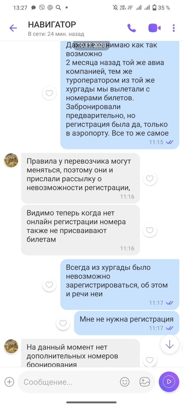 Навигатор, агентство путешествий, Дзержинского, 9/1, Нижневартовск — 2ГИС