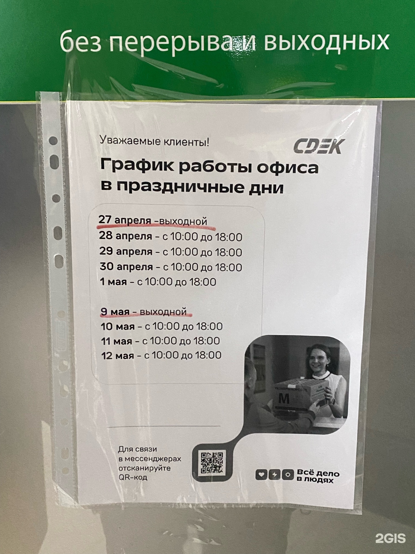 Отзывы о CDEK, транспортно-логистическая компания, улица Ойунского, 10,  Якутск - 2ГИС