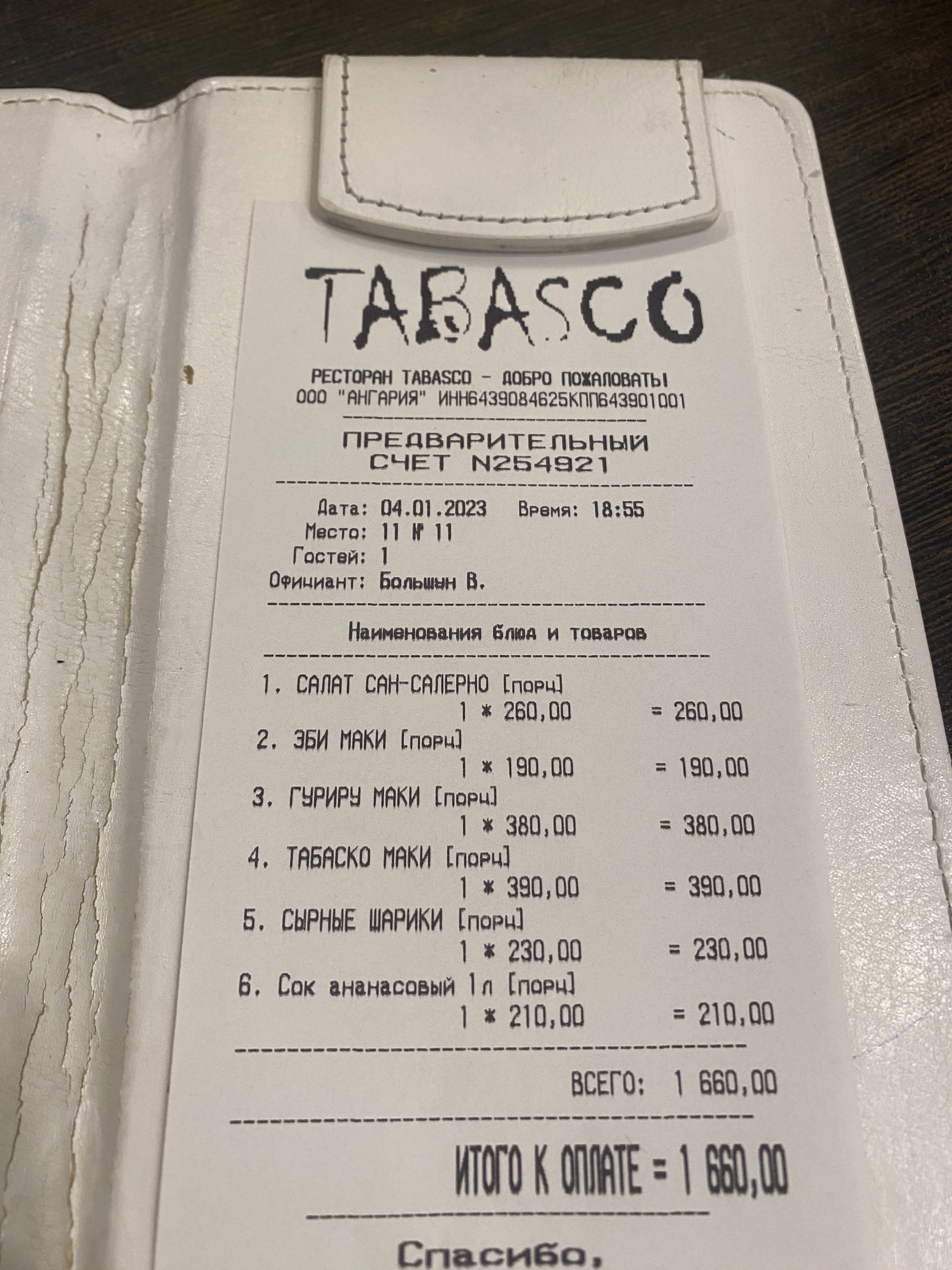 Печки лавочки балаково