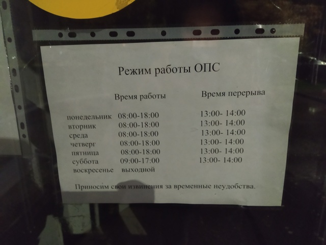 Судебные приставы сызрань график работы