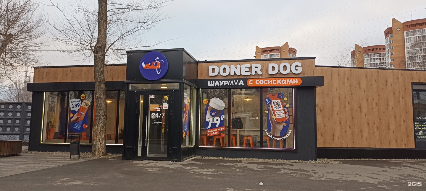 Doner dog, кафе быстрого питания, улица Академика Киренского, 17а/4,  Красноярск — 2ГИС