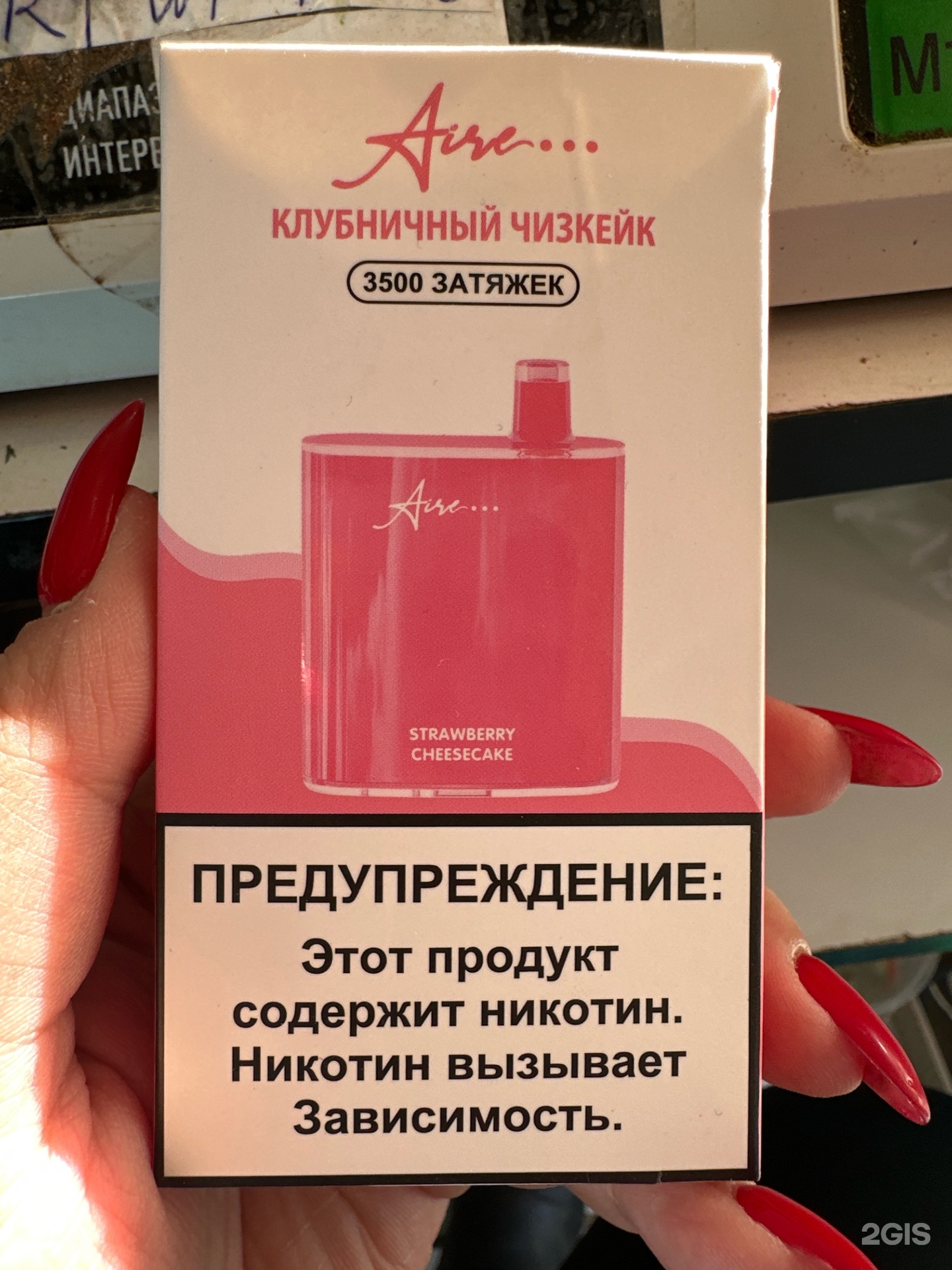 Дым, магазин, проспект Октября, 38, Стерлитамак — 2ГИС