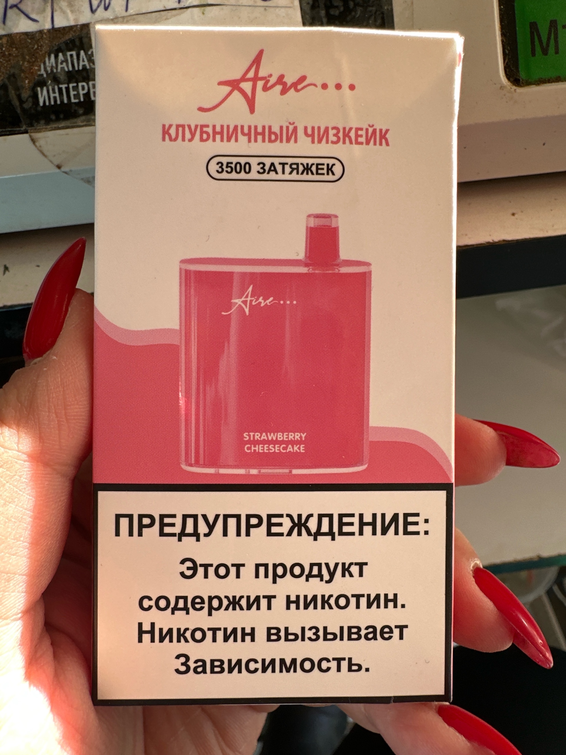 Дым, магазин, проспект Октября, 38, Стерлитамак — 2ГИС