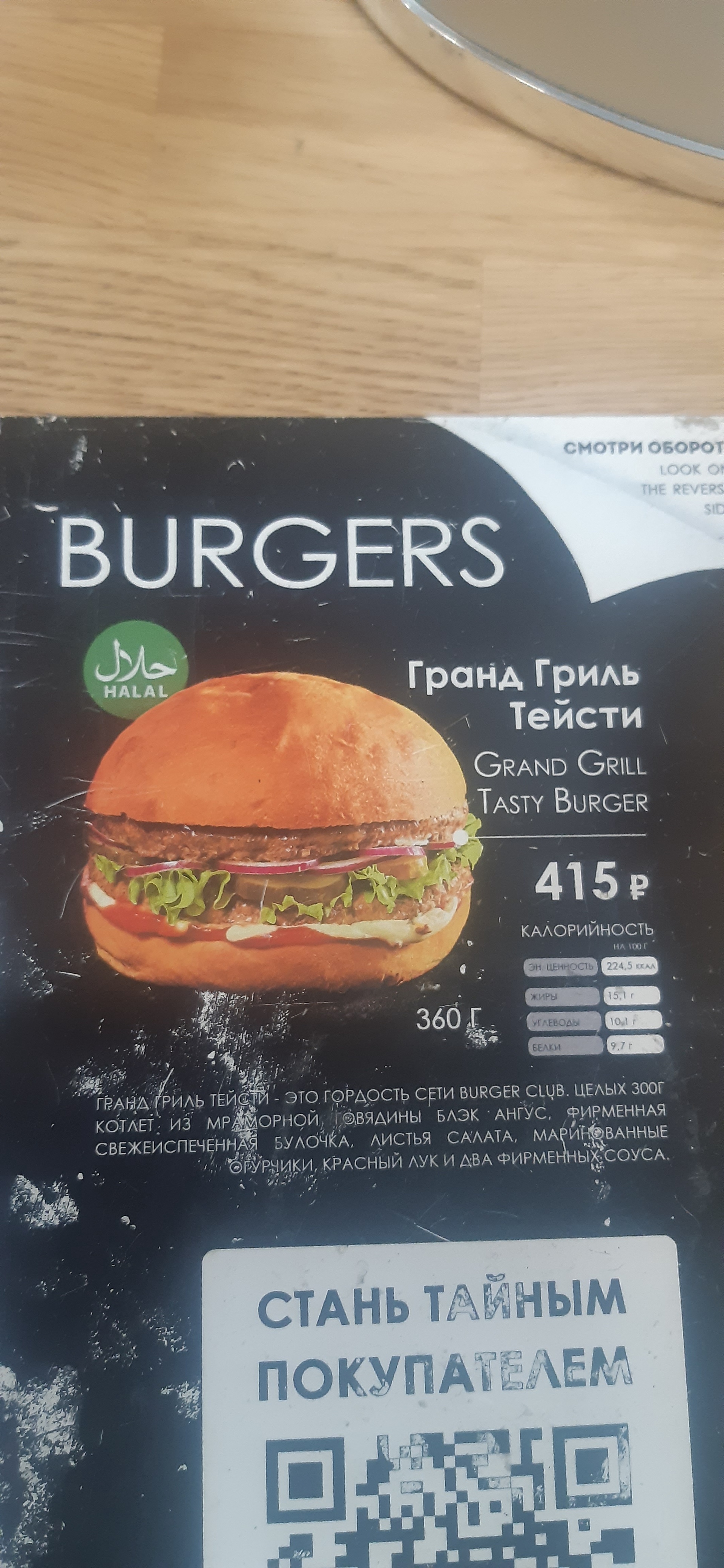 Burger Club, бургерная, ТРК Коллаж, проспект Строителей, 1в, Пенза — 2ГИС