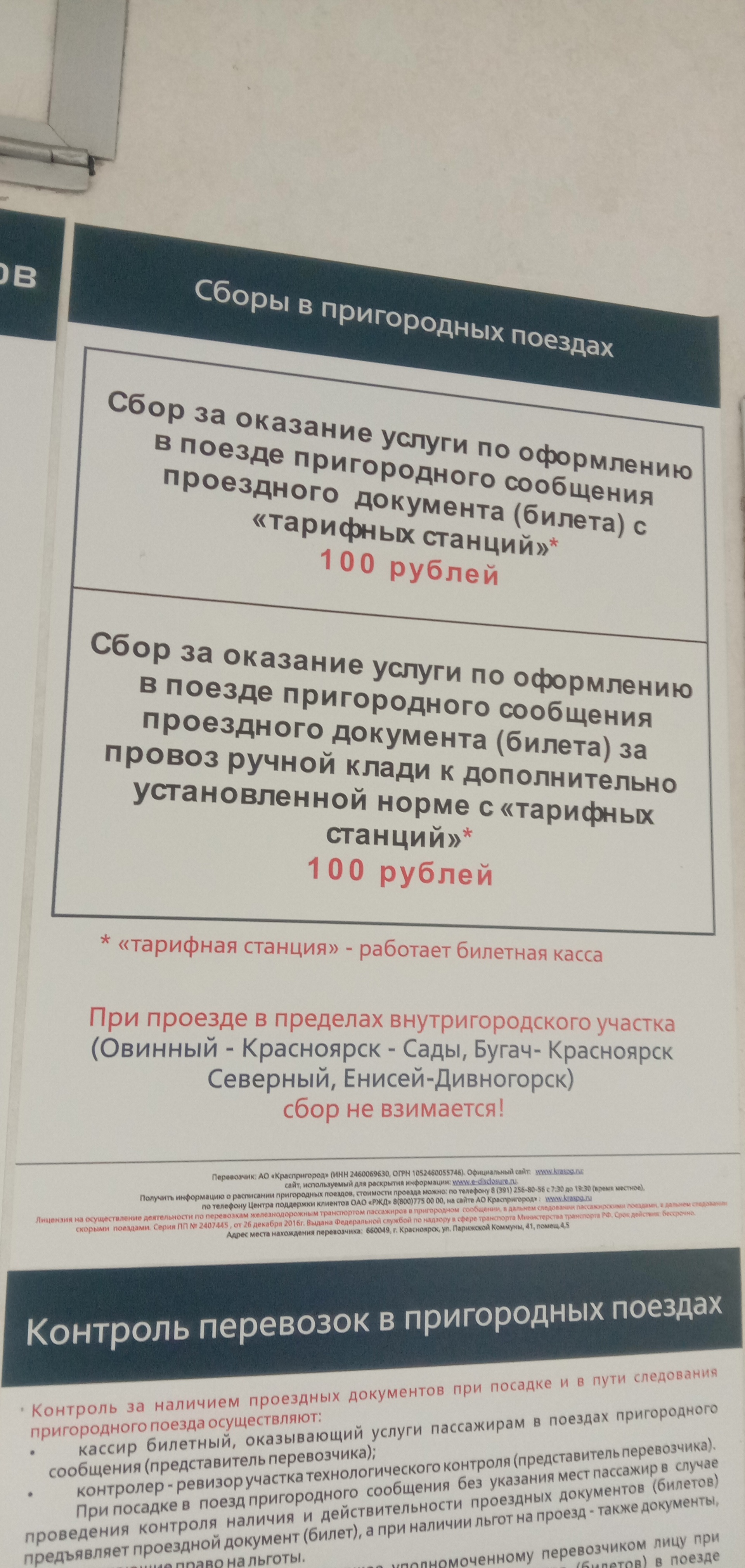 Красноярск-Пассажирский, железнодорожный вокзал, улица 30 Июля, 1,  Красноярск — 2ГИС