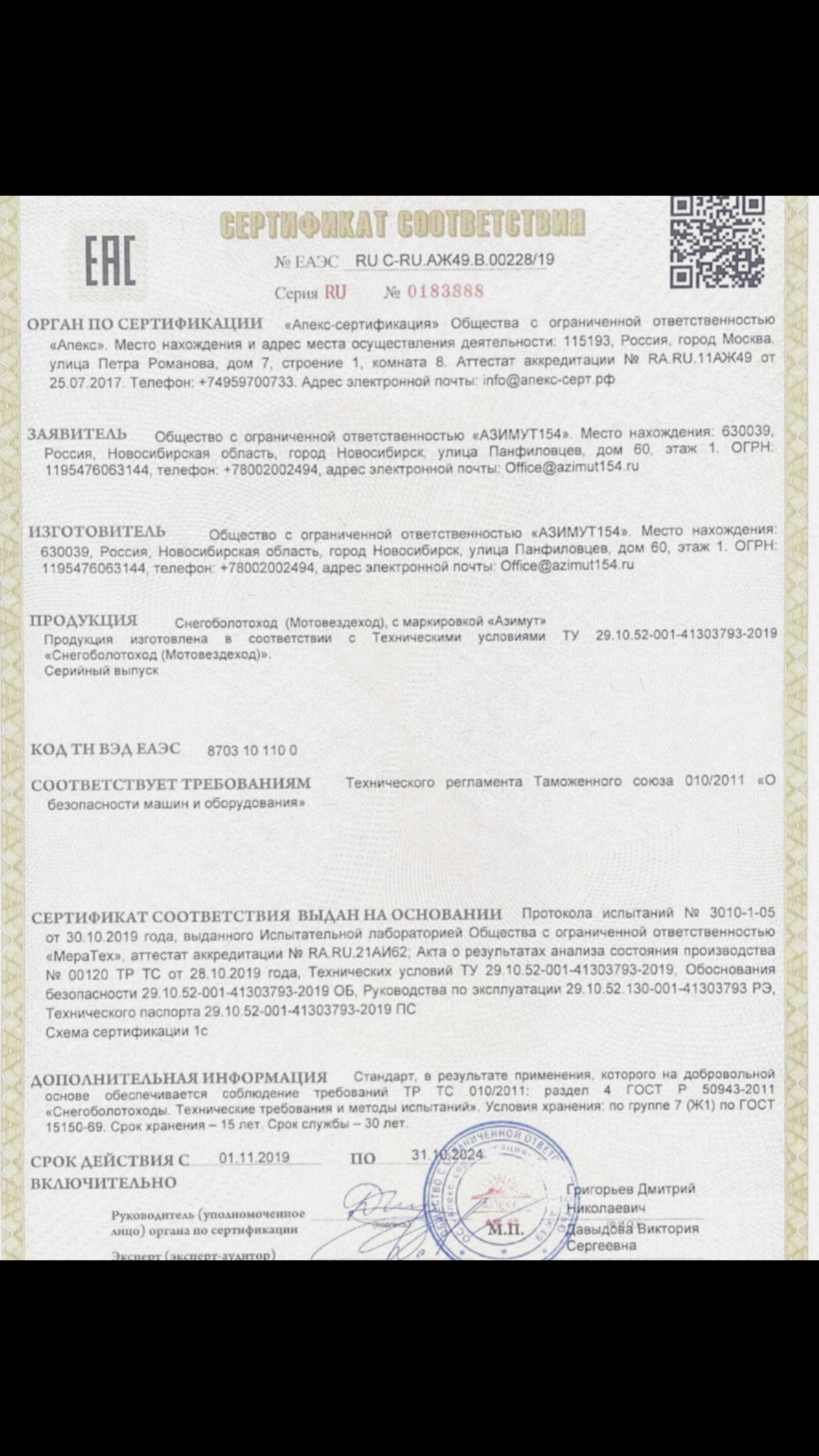 Азимут54, фирма по производству квадроциклов, Панфиловцев, 60, Новосибирск  — 2ГИС