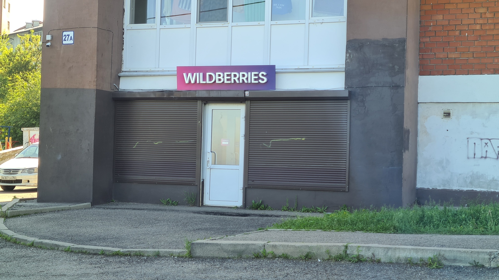 Wildberries, пункт выдачи, Топкинский микрорайон, 27а, Иркутск — 2ГИС