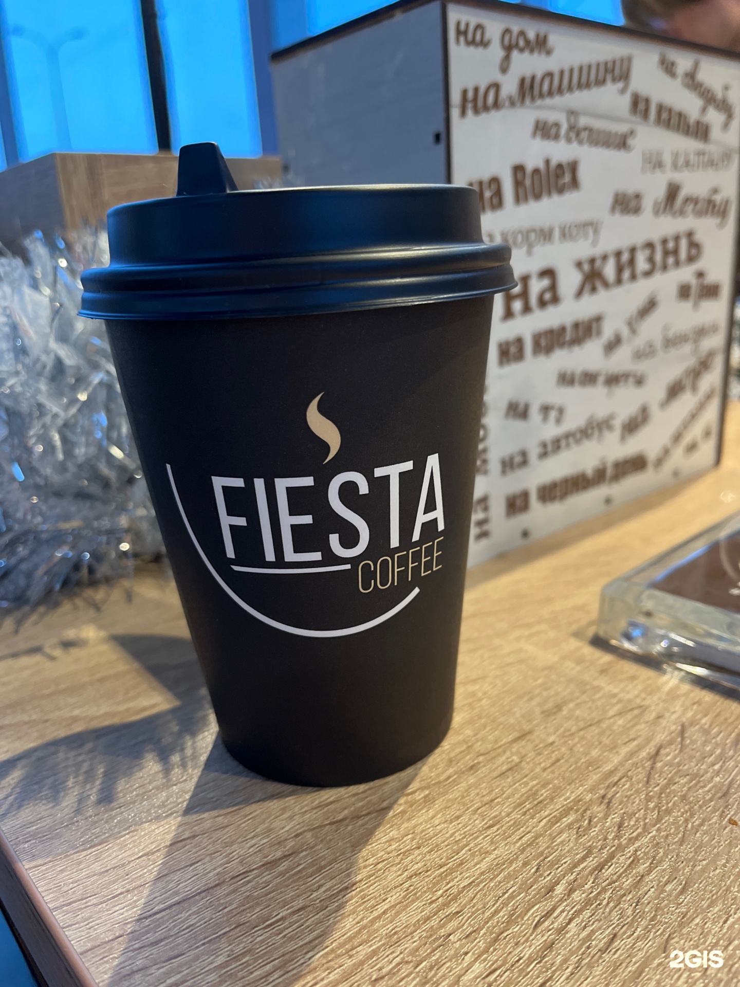 Coffee Fiesta, кофейня, Алмаз, Копейское шоссе, 64, Челябинск — 2ГИС