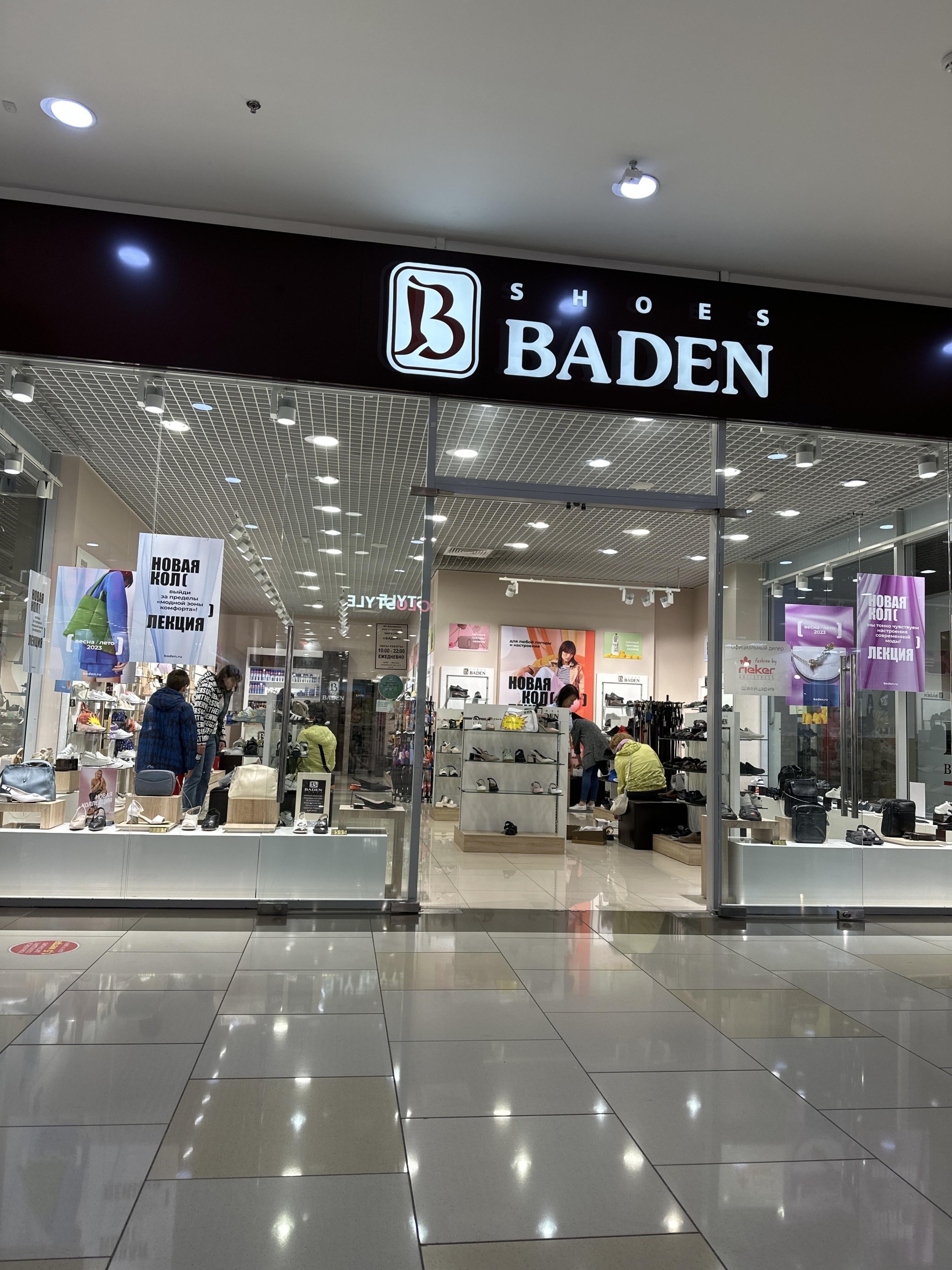 Baden shoes, магазин обуви, ТРЦ Каширская Плаза, Каширское шоссе, 61г,  Москва — 2ГИС