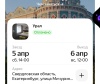 Урал: отзыв от Людмила .