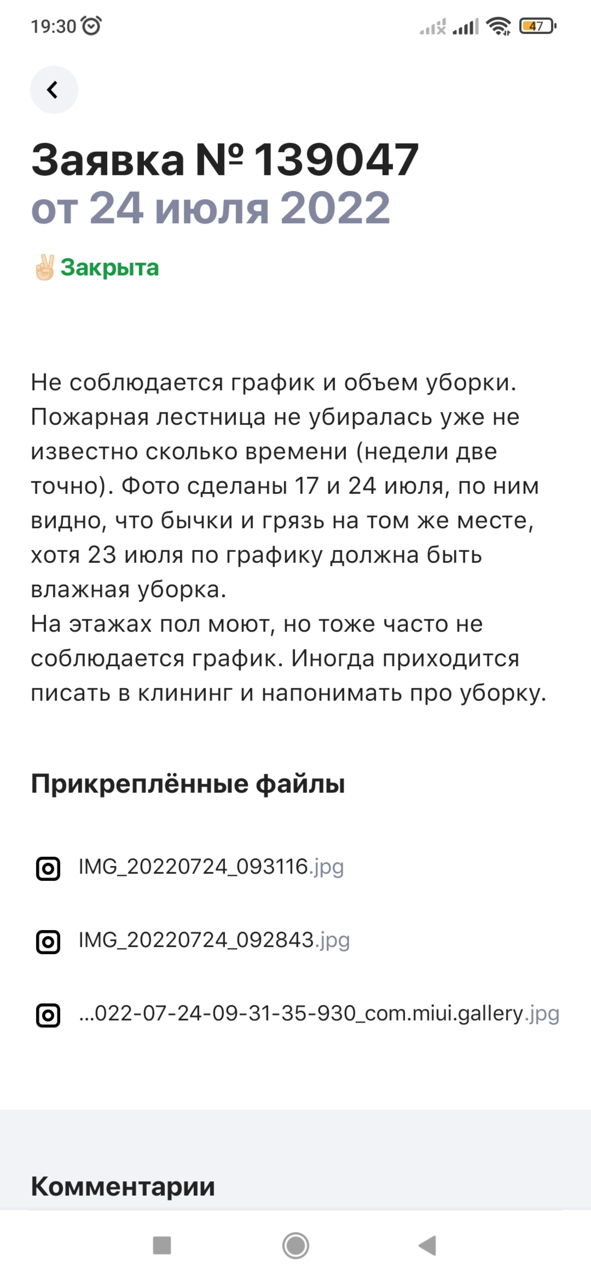 Русский блеск, клининговая компания, ЖК Венеция, Ясный Берег, 17,  Новосибирск — 2ГИС