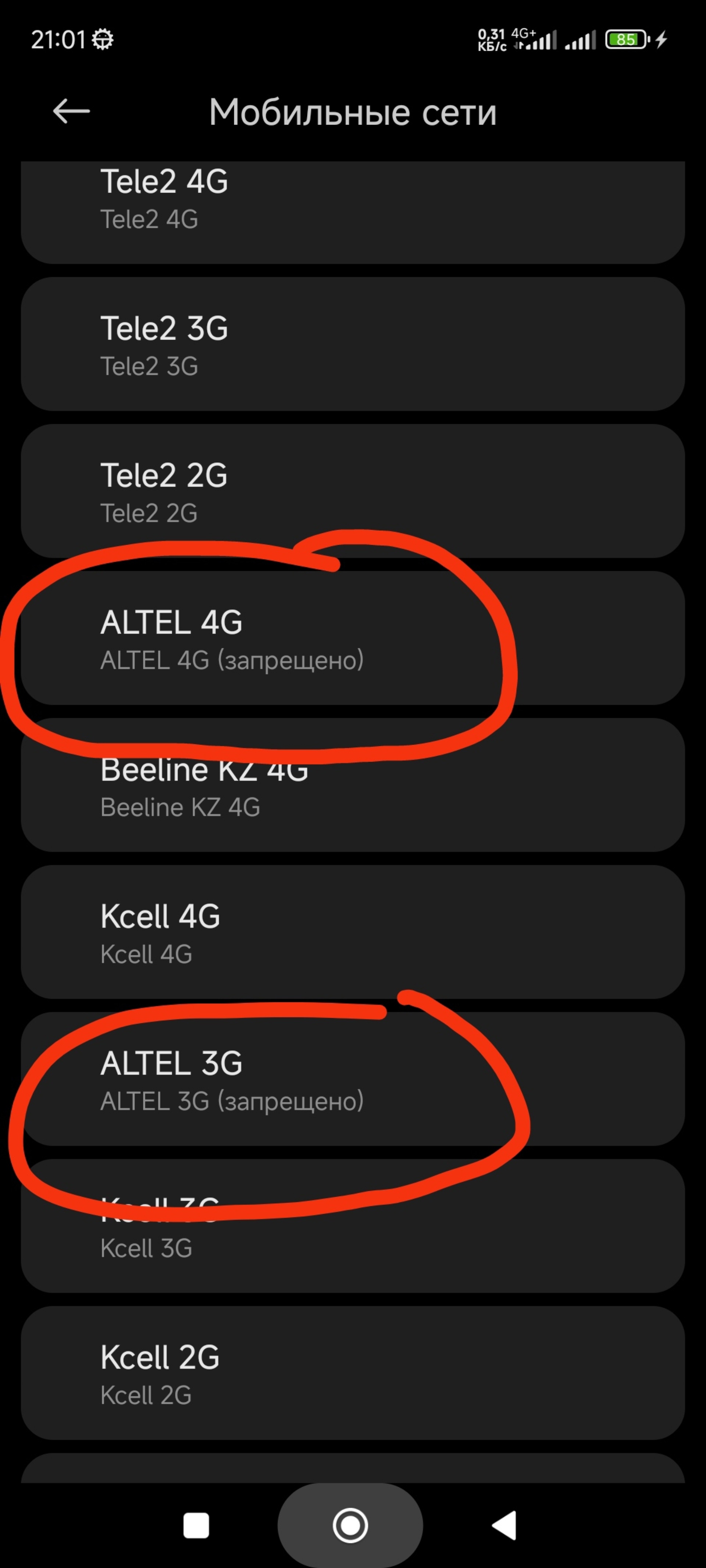 Altel, улица Чехова, 125, Костанай — 2ГИС