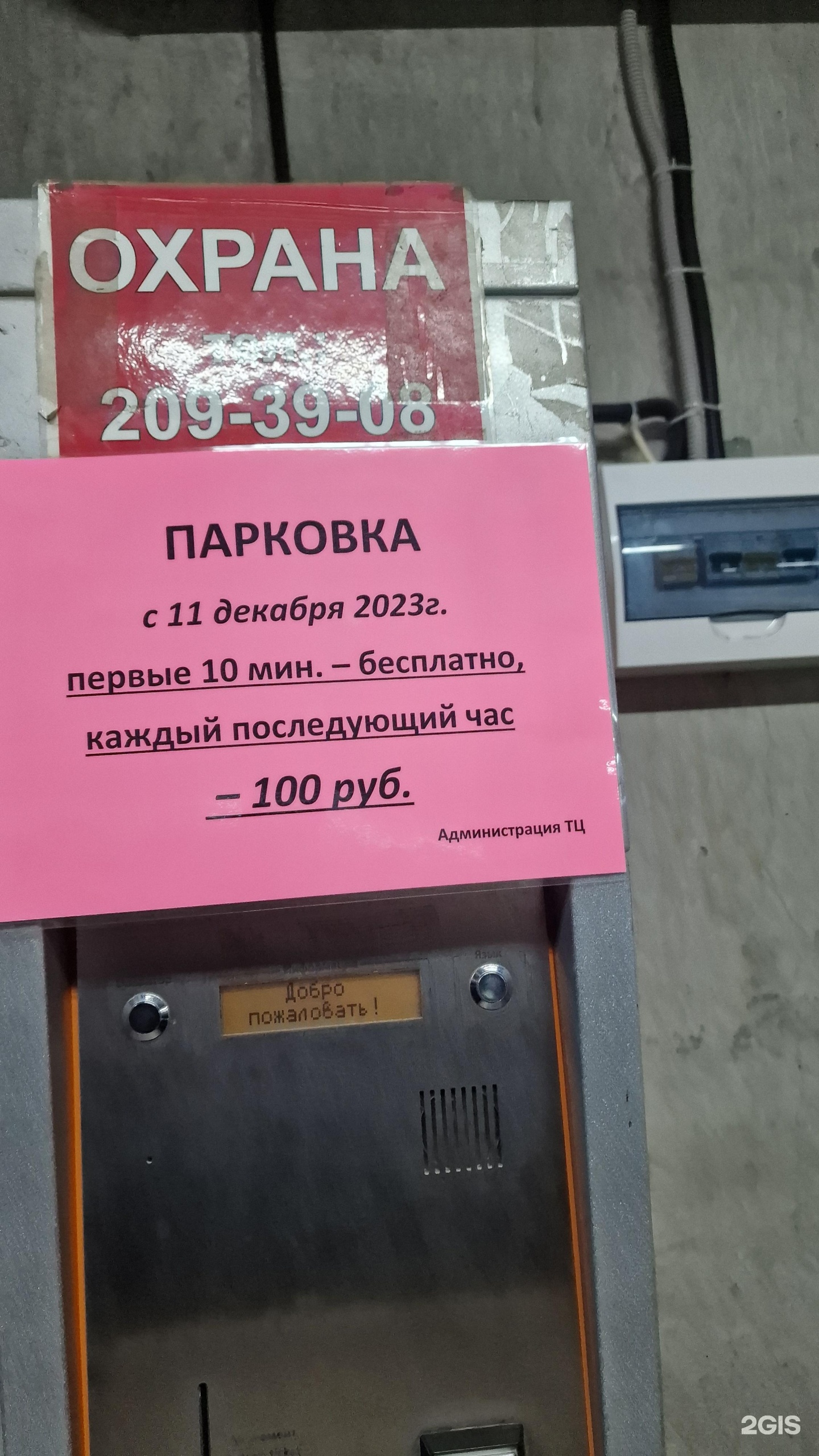 Амстердам, торговый центр, улица Геодезическая, 4/1, Новосибирск — 2ГИС