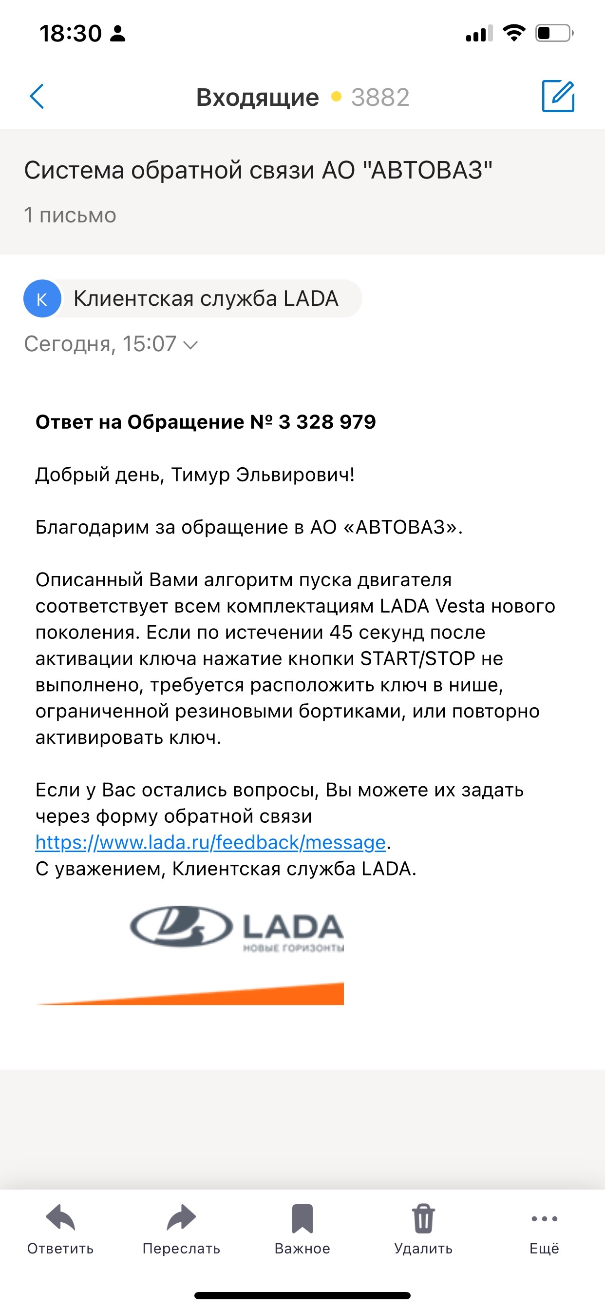 Динамика, официальный дилер LADA, Вокзальная, 8, Салават — 2ГИС