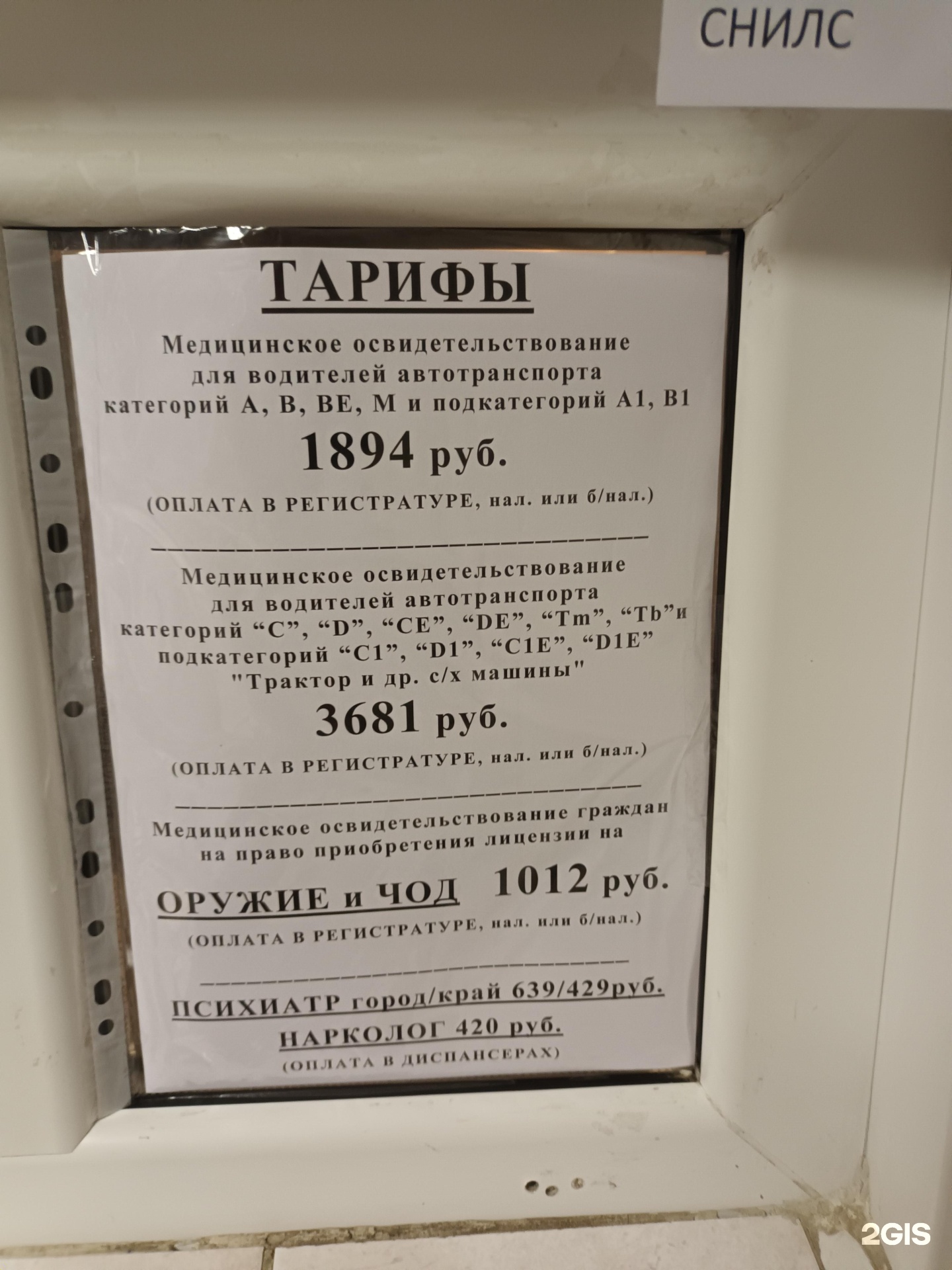 Городская комиссия по освидетельствованию водителей автотранспорта №1,  улица Северная, 493, Краснодар — 2ГИС