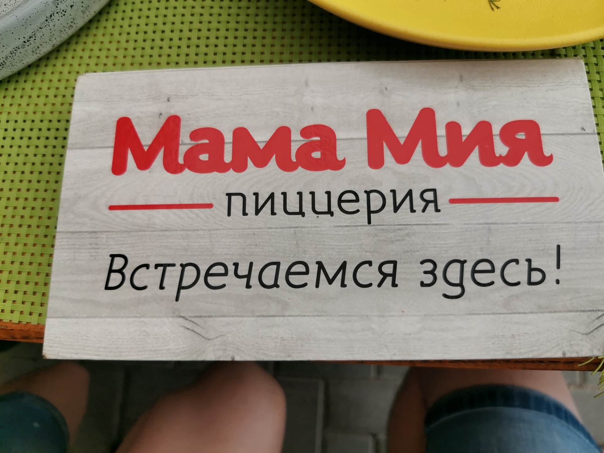 Мама мия, ресторан, Школьная улица, 3, Советск — 2ГИС