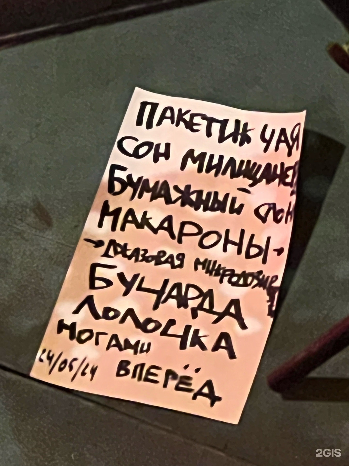 Арма, Шарикоподшипниковская улица, 13 ст32, Москва — 2ГИС