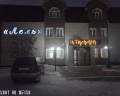 Лель: отзыв от Ирина Жукова