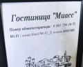 МИАСС: отзыв от Сергей Кальсин