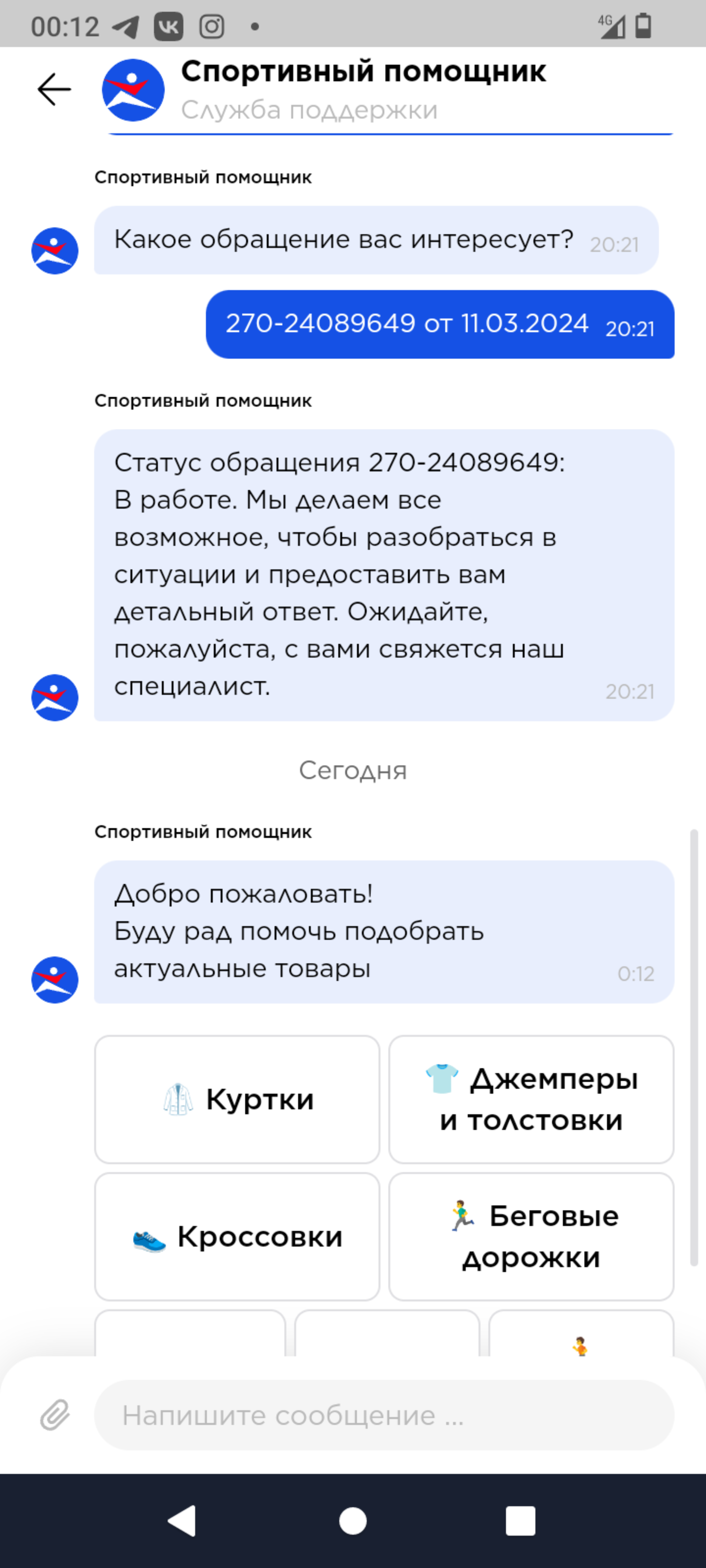 Спортмастер, магазин спортивных товаров, ТРК Уссури Молл, улица  Дзержинского, 93Б, Уссурийск — 2ГИС