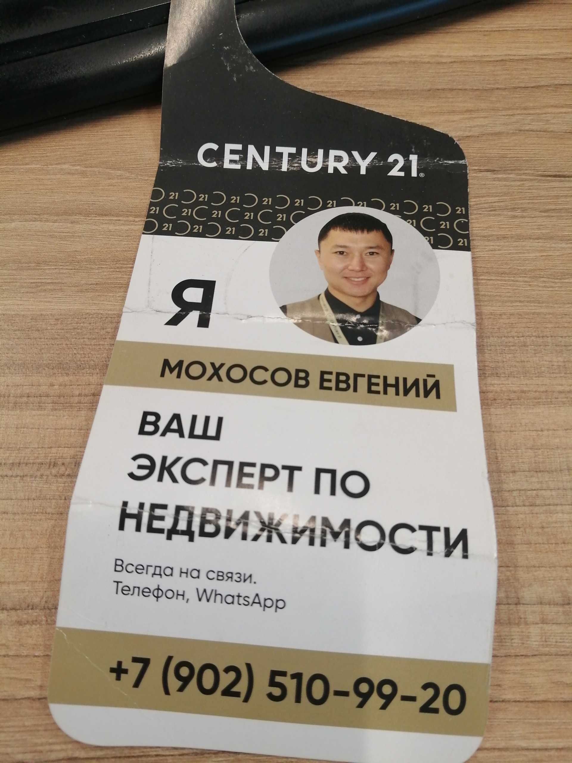 Century 21, агентство недвижимости, проезд Юрия Тена, 26, Иркутск — 2ГИС