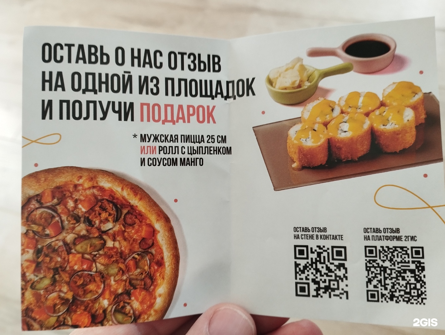 Pizza Makers, пиццерия, ЖК Ньютон, проспект Героя России Евгения Родионова,  8, Челябинск — 2ГИС