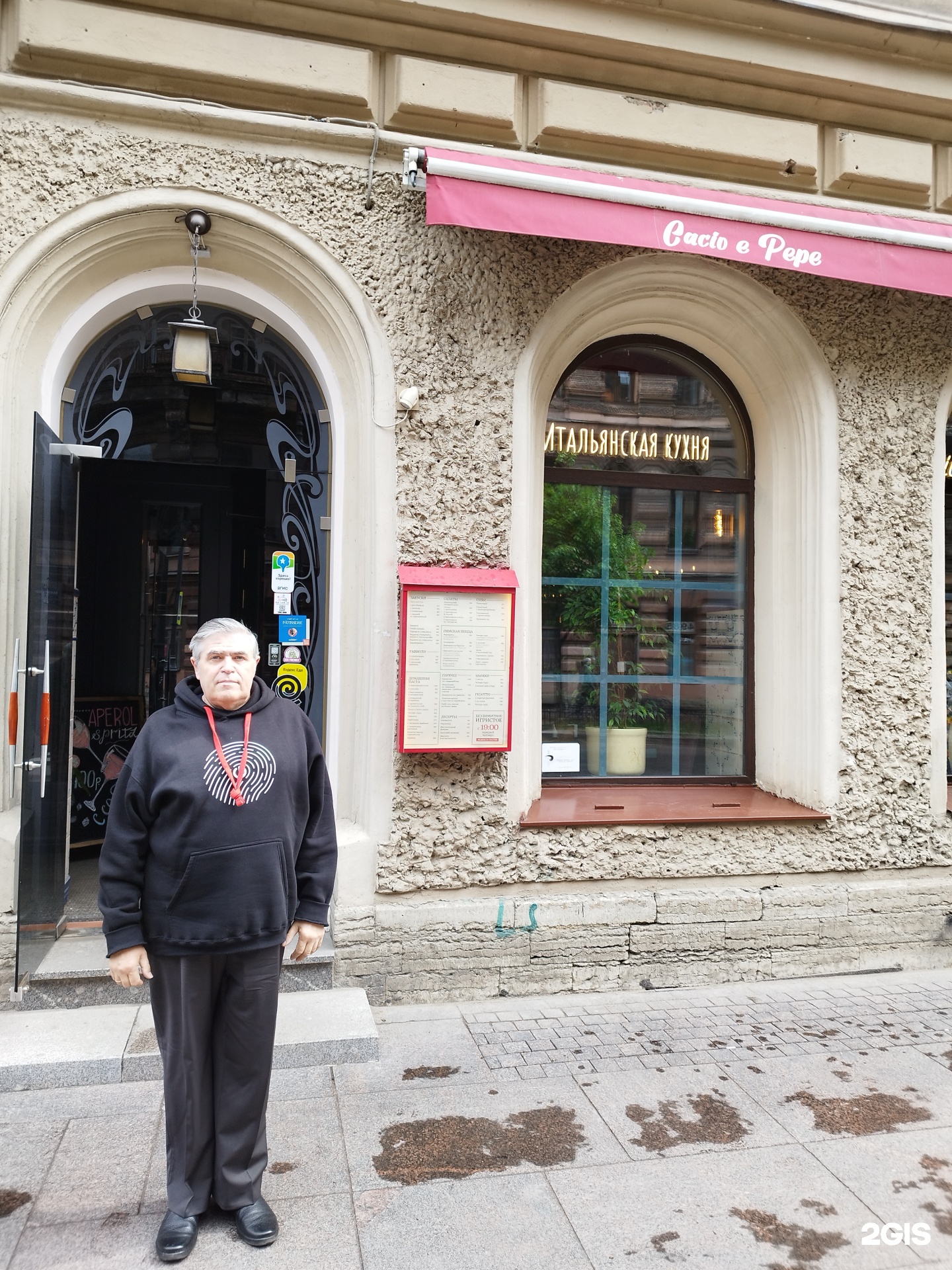 Locanda cacio e pepe, кафе итальянской кухни, Пушкинская улица, 16, Санкт- Петербург — 2ГИС