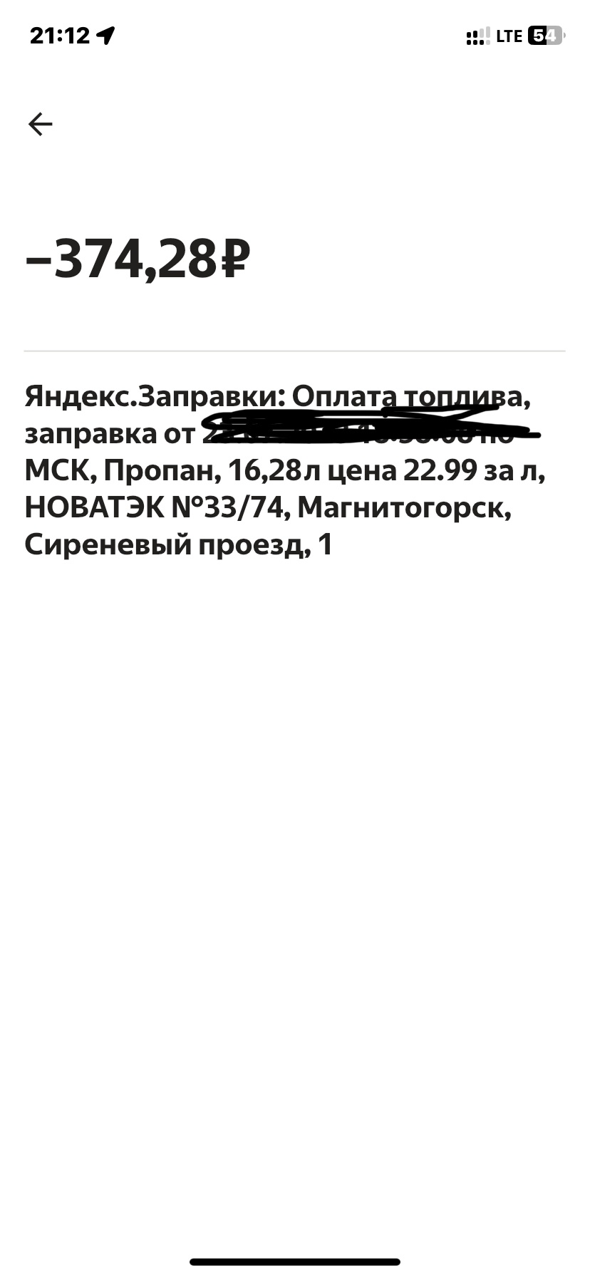 НОВАТЭК-АЗК, проезд Сиреневый, 1/2, Магнитогорск — 2ГИС