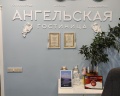 Ангельская: отзыв от Владимир Панфилов