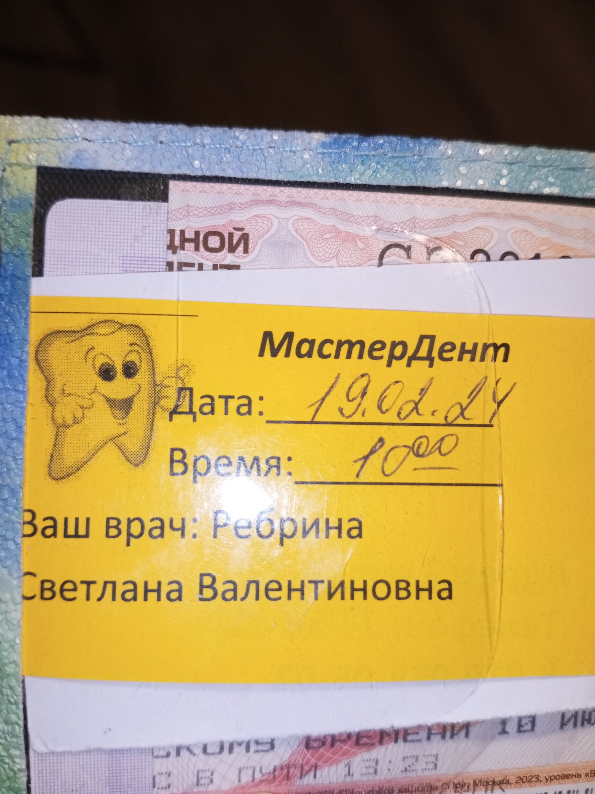 МастерДент, стоматология, 3-й микрорайон, 32, Тобольск — 2ГИС