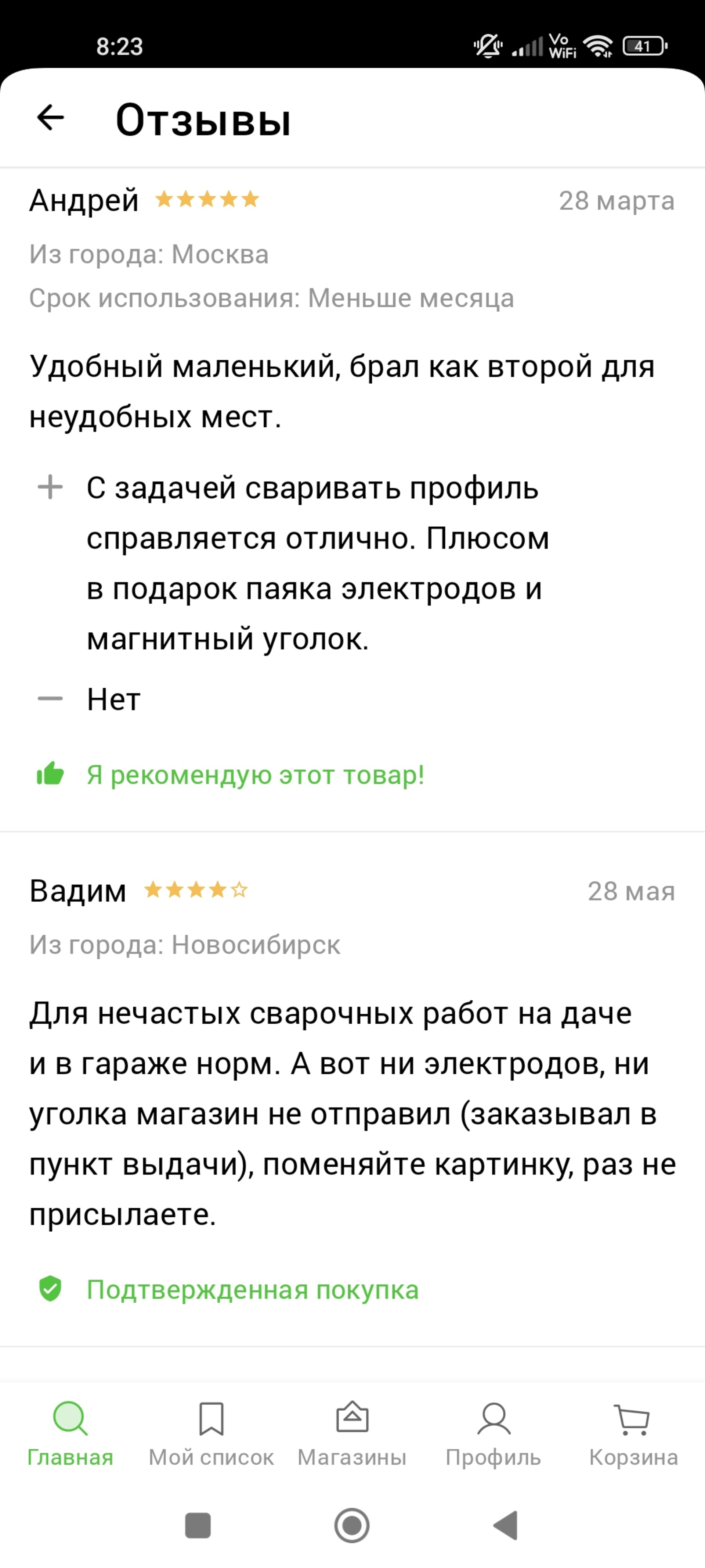 Лемана Про, гипермаркет строительных материалов, проспект им. газеты  Красноярский Рабочий, 27 ст146, Красноярск — 2ГИС