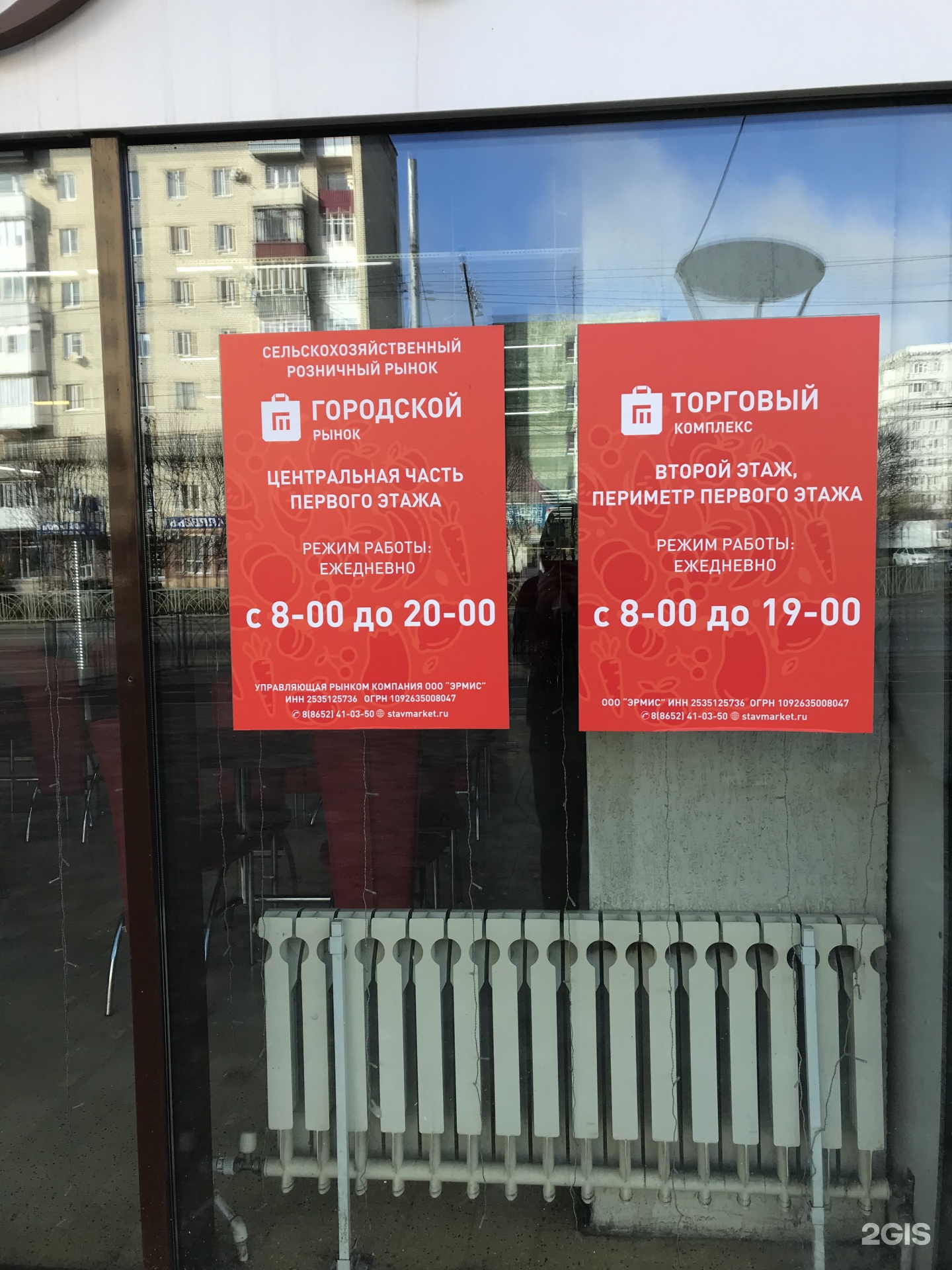 тухачевский рынок ставрополь. городской рынок ставрополь. тухачевский рынок ставрополь. ставрополь центральный рынок тухачевского. график работы тухачевского рынка.