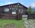 Алтай Рай: отзыв от Доронина Анна Воспитатель