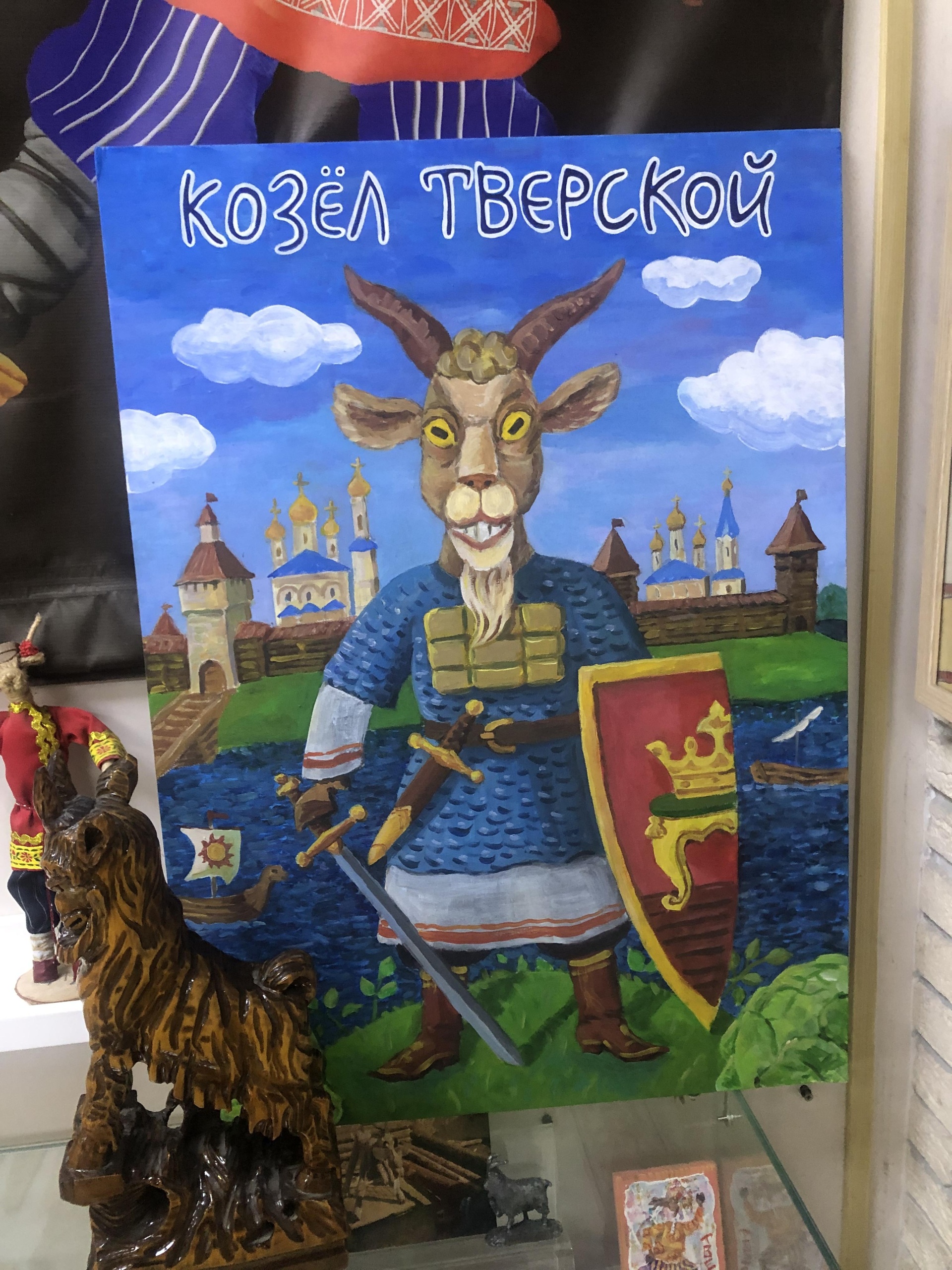 Музей Козла в Твери, Жигарева, 5, Тверь — 2ГИС