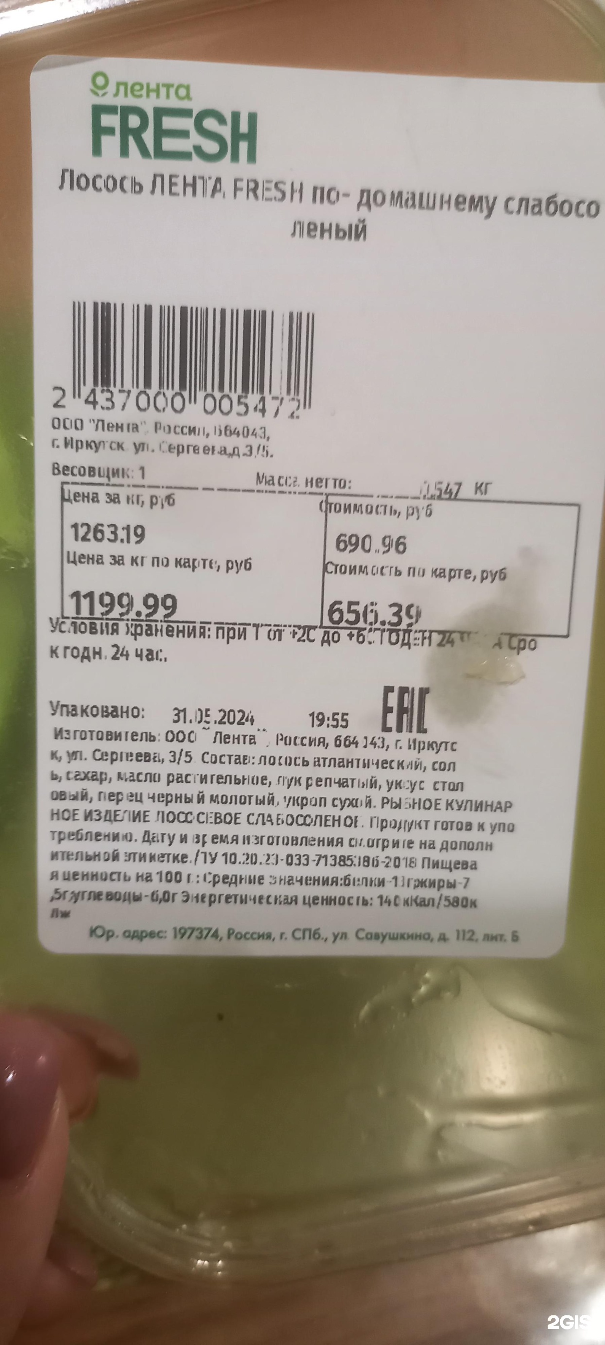 Гипер Лента, гипермаркет, ТРК Сильвер Молл, Сергеева, 3/5, Иркутск — 2ГИС