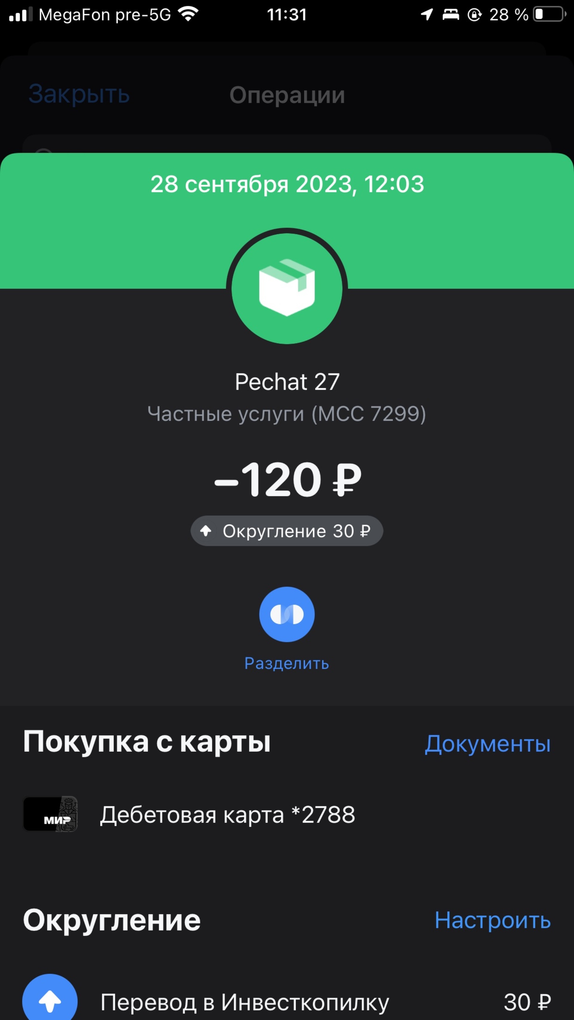 Печать 27, центр печати, копирования и сканирования, улица Тургенева, 73,  Хабаровск — 2ГИС