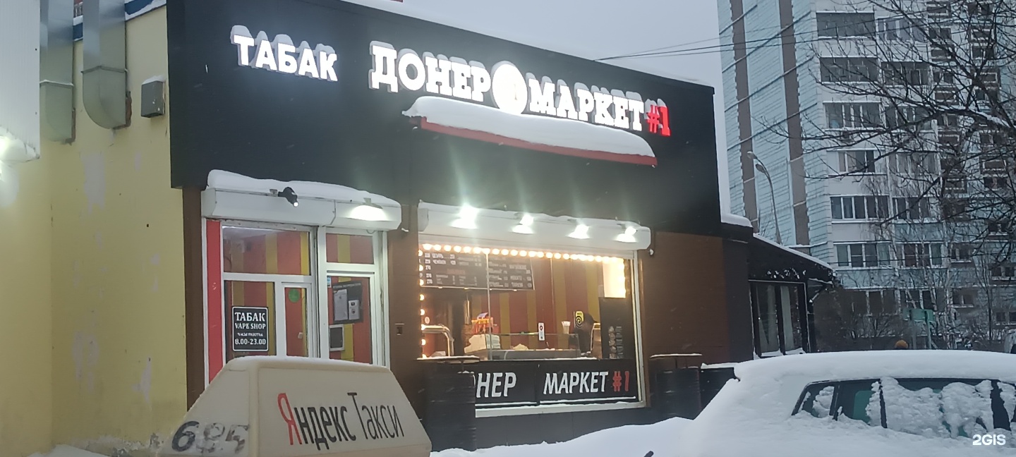 Донер маркет, точка шаурмы, Шараповская улица, 2 к1, Мытищи — 2ГИС