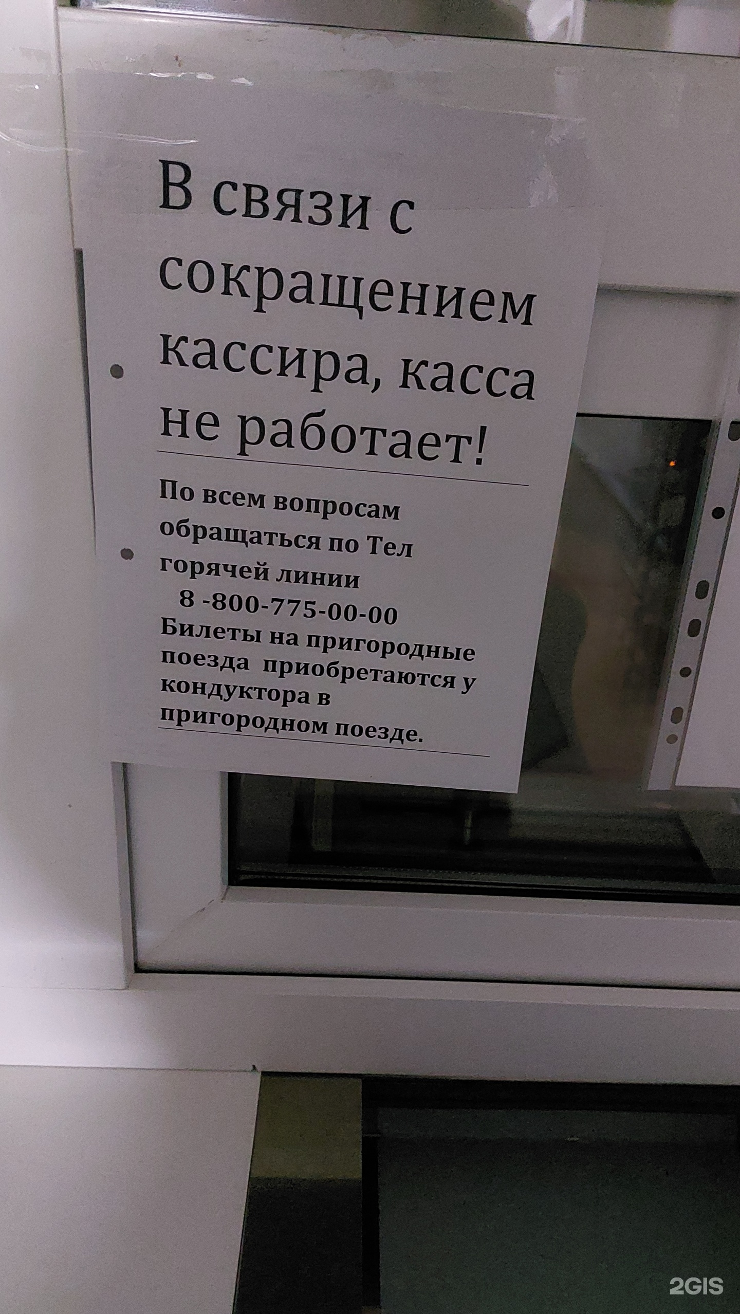 Абинская, железнодорожная станция, Вокзальная, 19Б, Абинск — 2ГИС