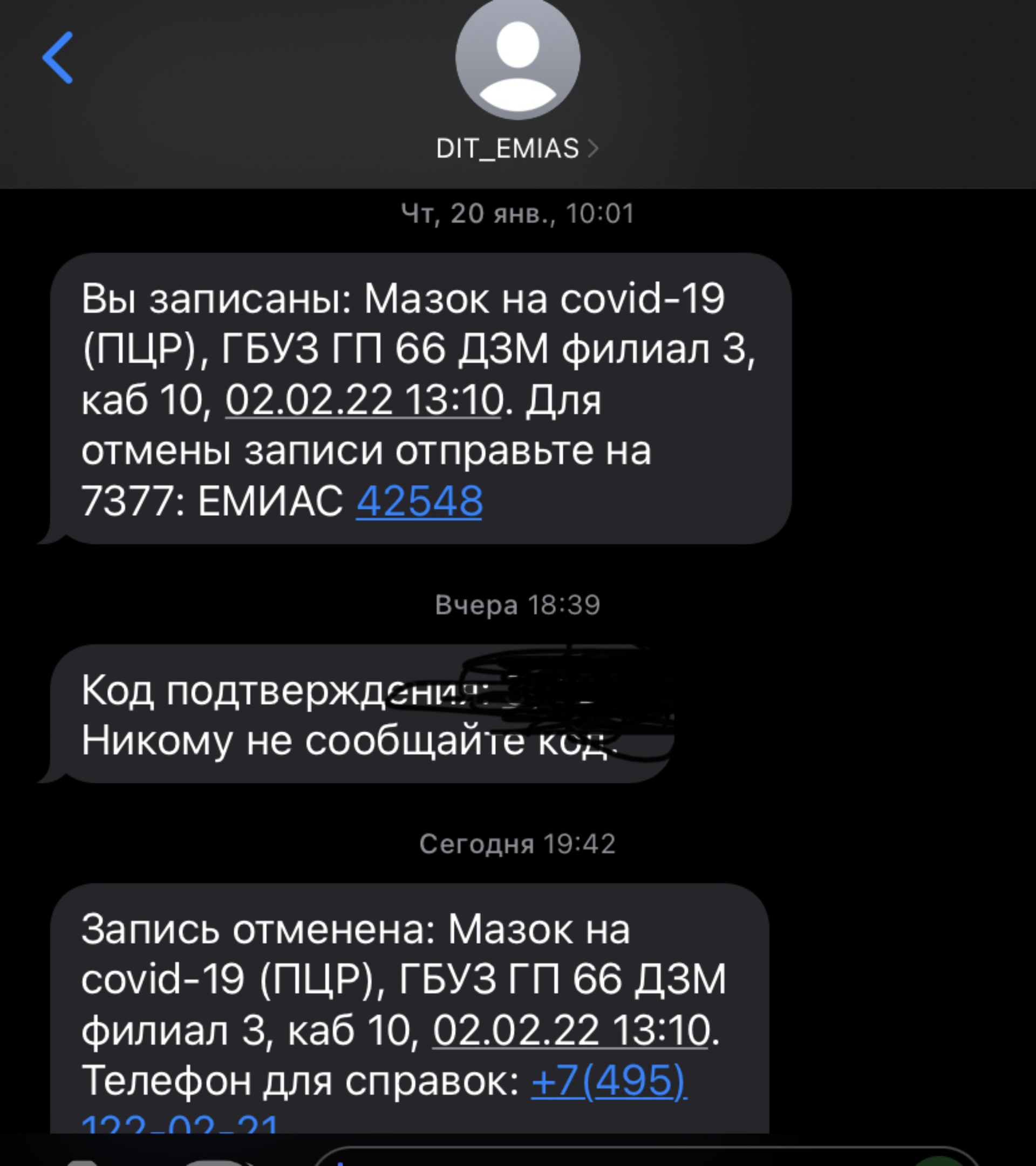 Городская поликлиника №66, филиал №3, Красносолнечная улица, 40а, Москва —  2ГИС