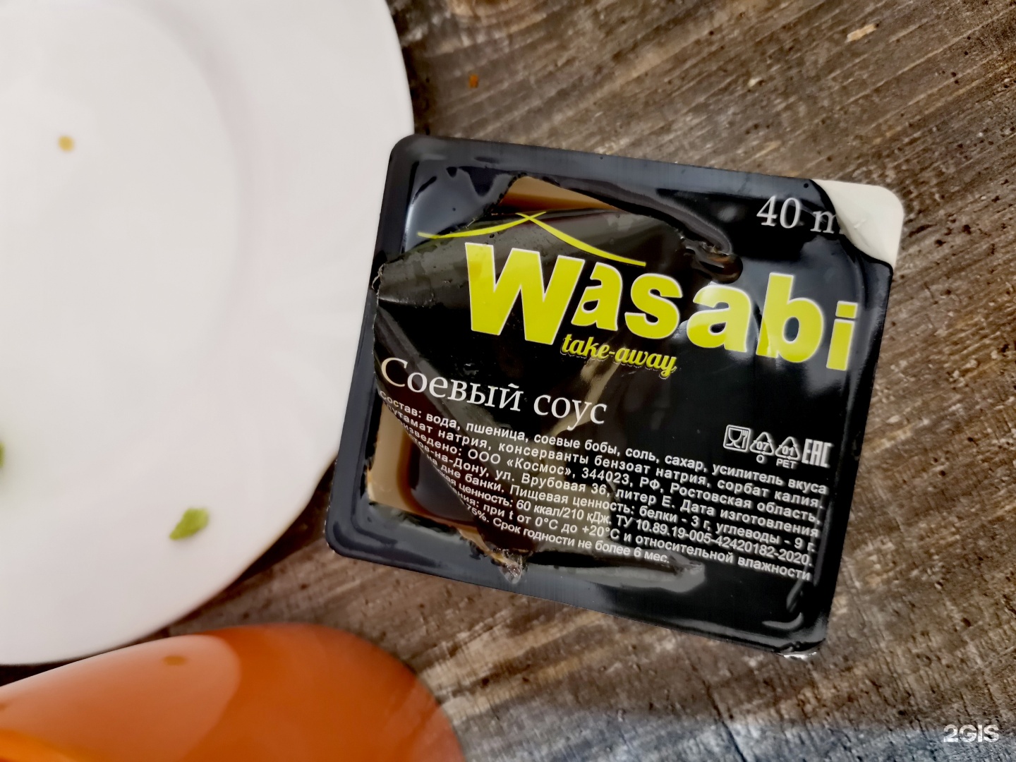 Отзывы о Wasabi, служба доставки готовых блюд, Маршала Гречко, 102а, Крымск  - 2ГИС