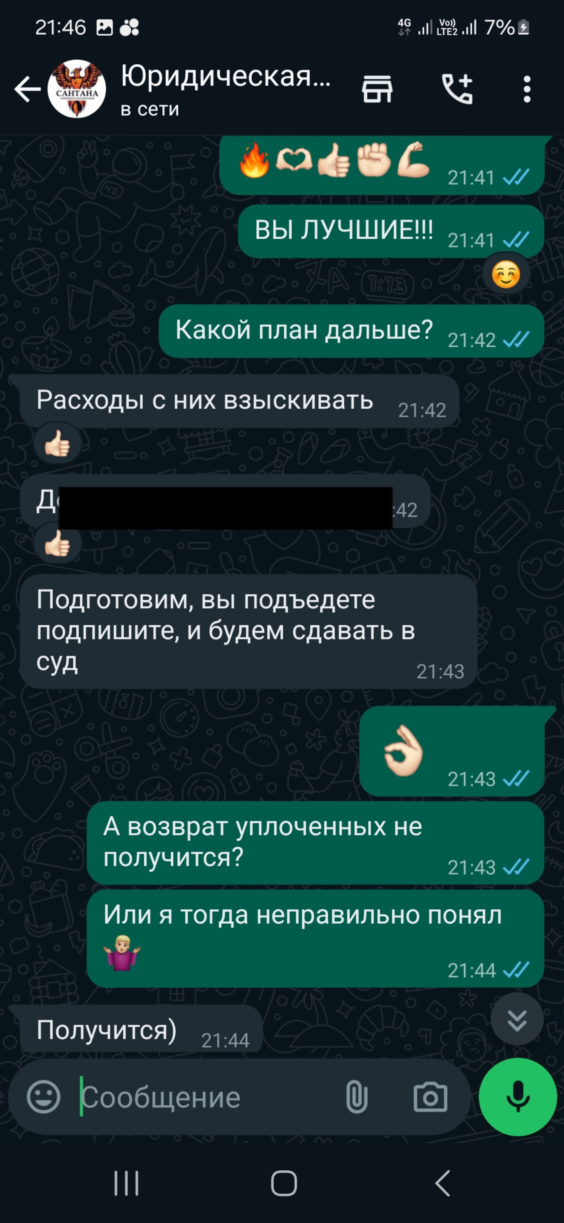 САНТАНА, юридическая компания , улица Молодогвардейцев, 60в, Челябинск —  2ГИС