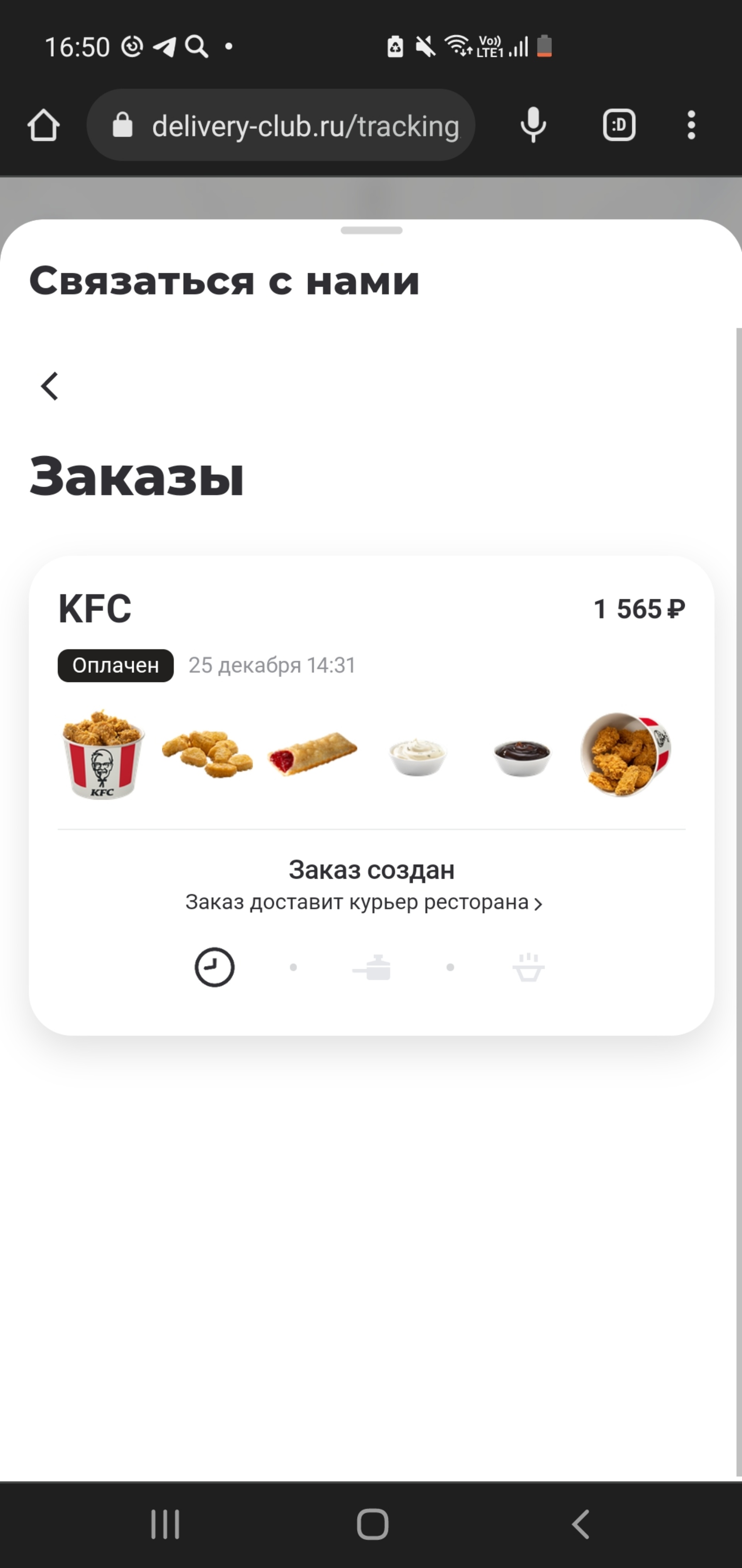 Delivery Club, сервис доставки еды, Якутск, Якутск — 2ГИС