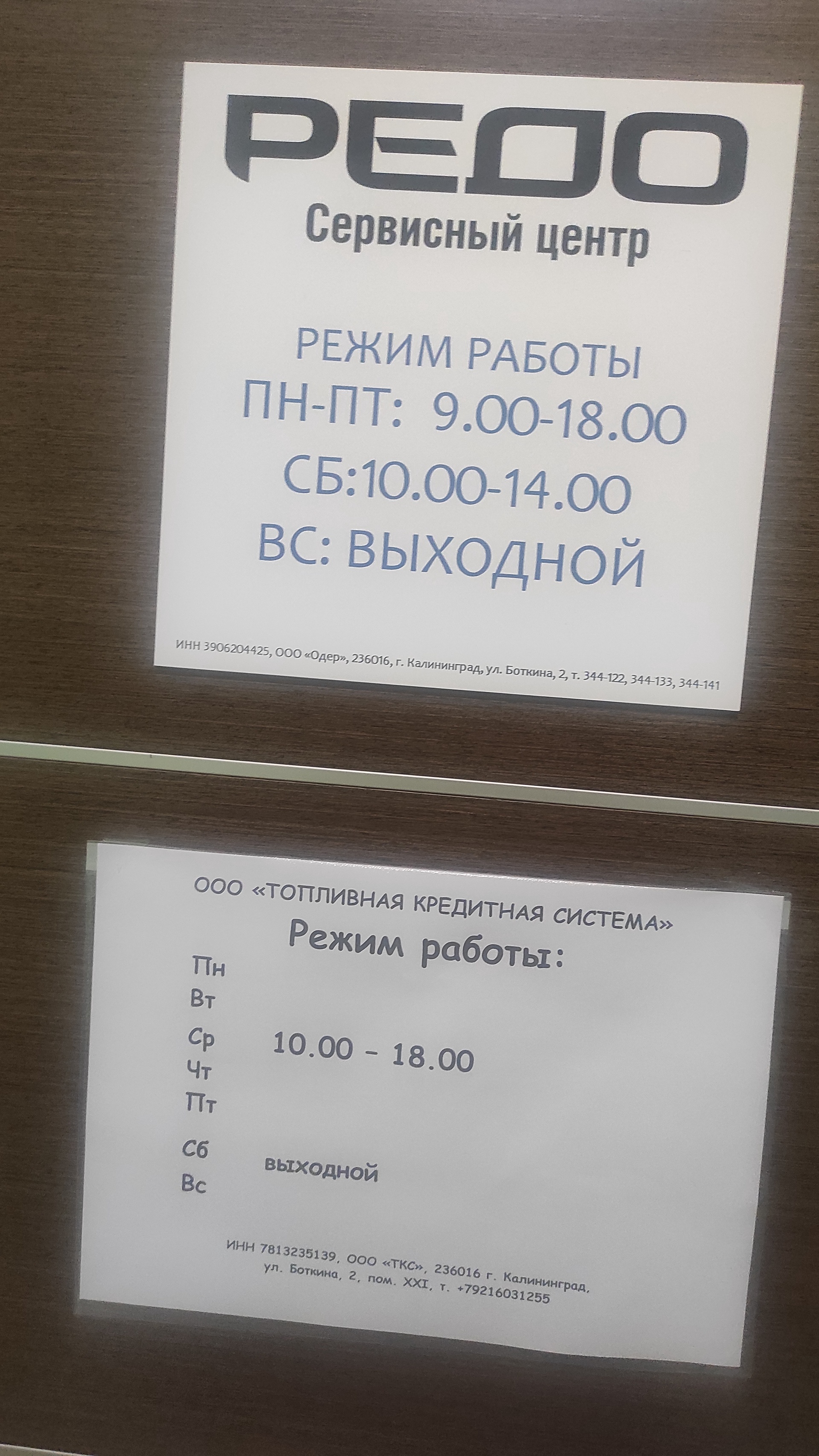 Garant39, магазин-мастерская автоэлектроники и мобильных гаджетов, Боткина,  2а, Калининград — 2ГИС