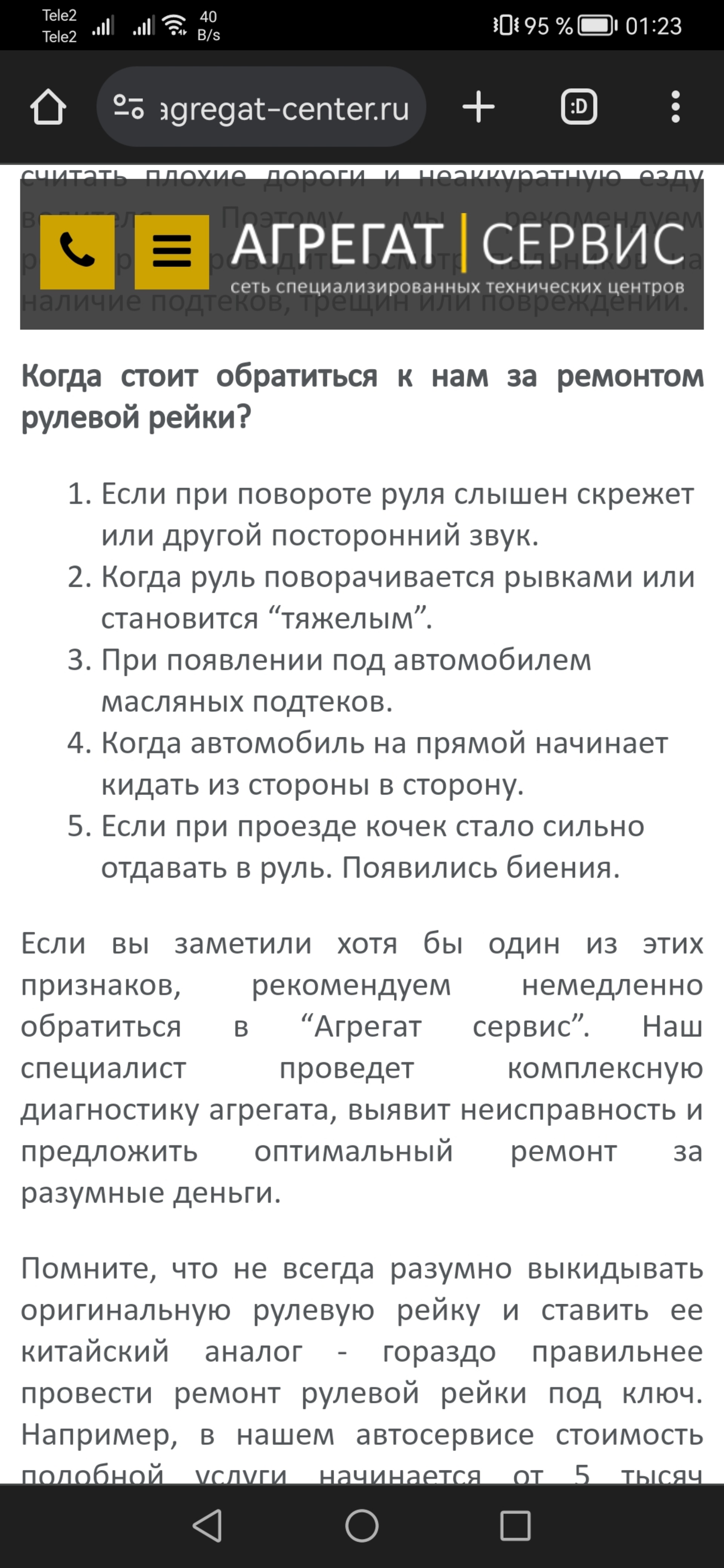 Агрегат Сервис, центр по ремонту турбин, генераторов, рулевых реек, улица  Родины, 11а, Казань — 2ГИС