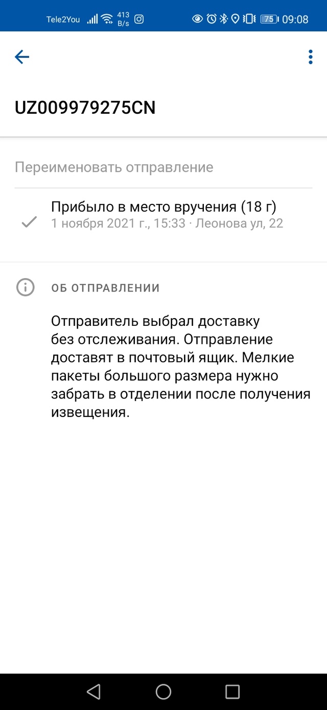 Почта России, отделение №33, Леонова, 22, Кемерово — 2ГИС