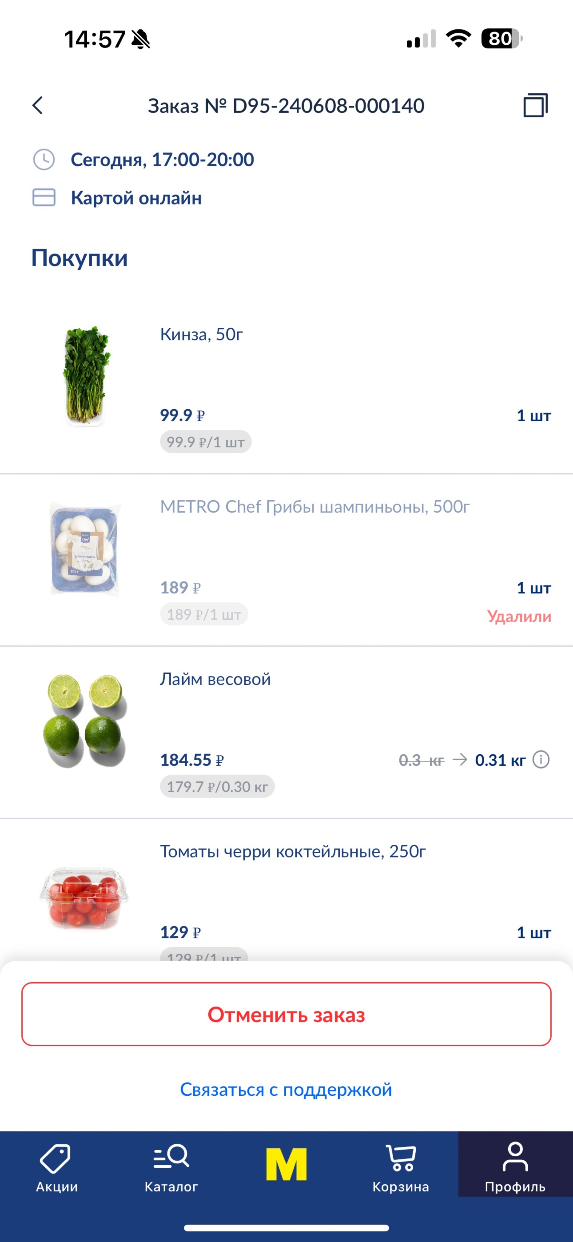 METRO cash&carry, оптово-торговый центр, улица Кутузова, 1 ст196, Красноярск  — 2ГИС