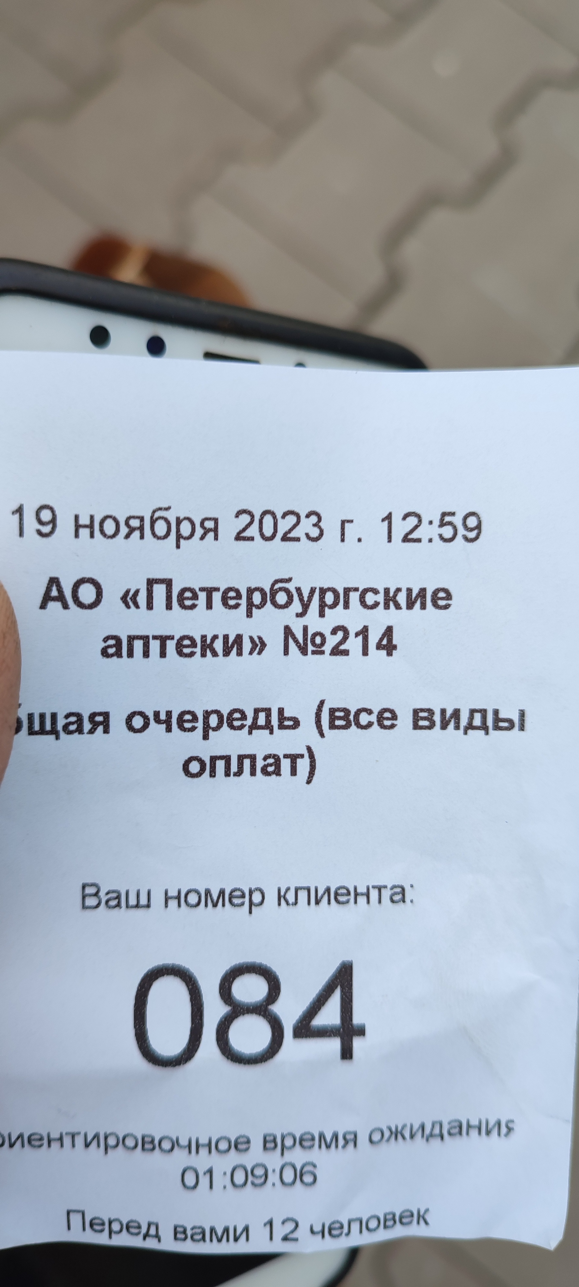 Петербургские аптеки, аптека №214, Ленинский проспект, 131, Санкт-Петербург  — 2ГИС